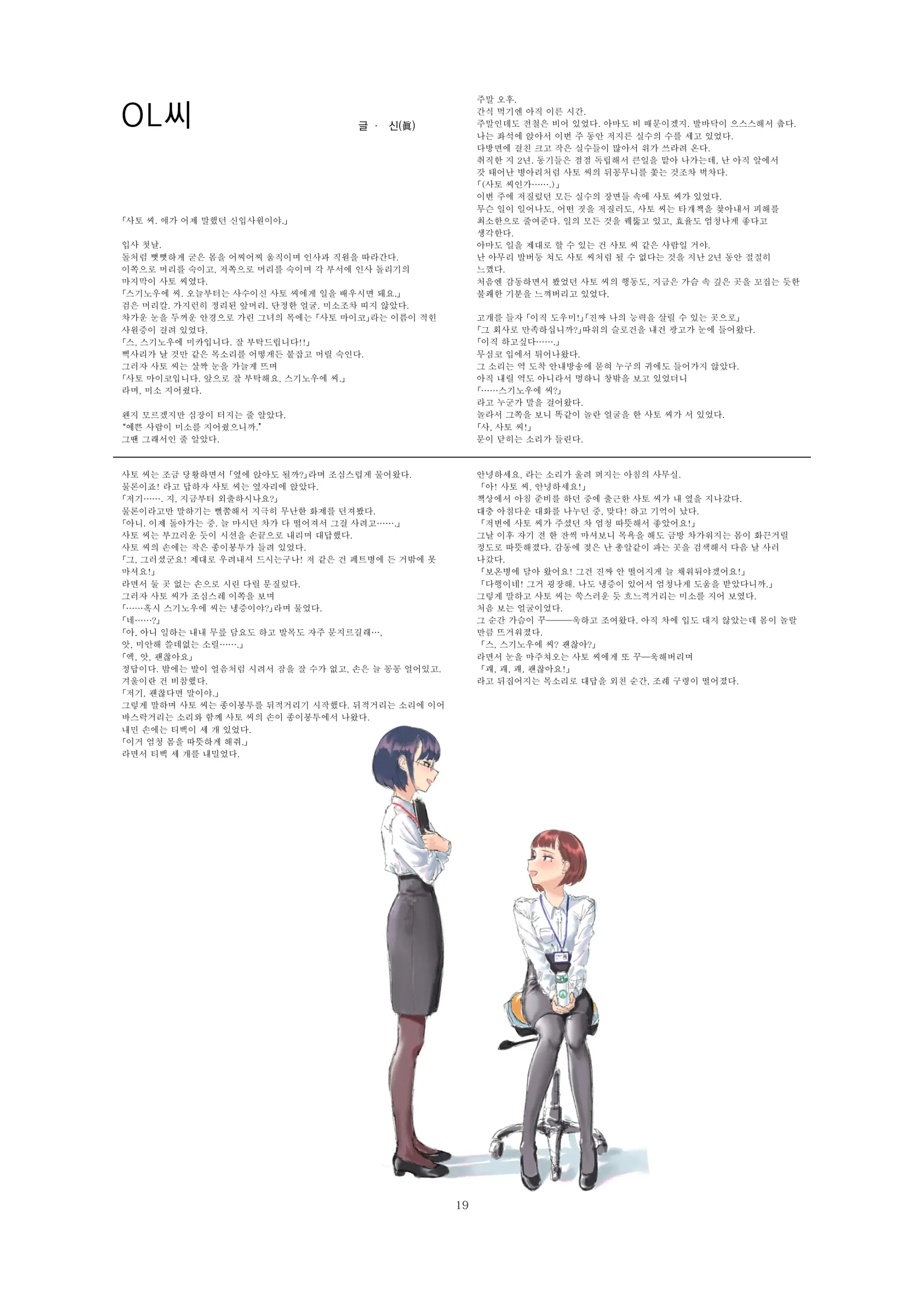 Josei Douseiai Matome 2 | 여성 동성애 모음집 2