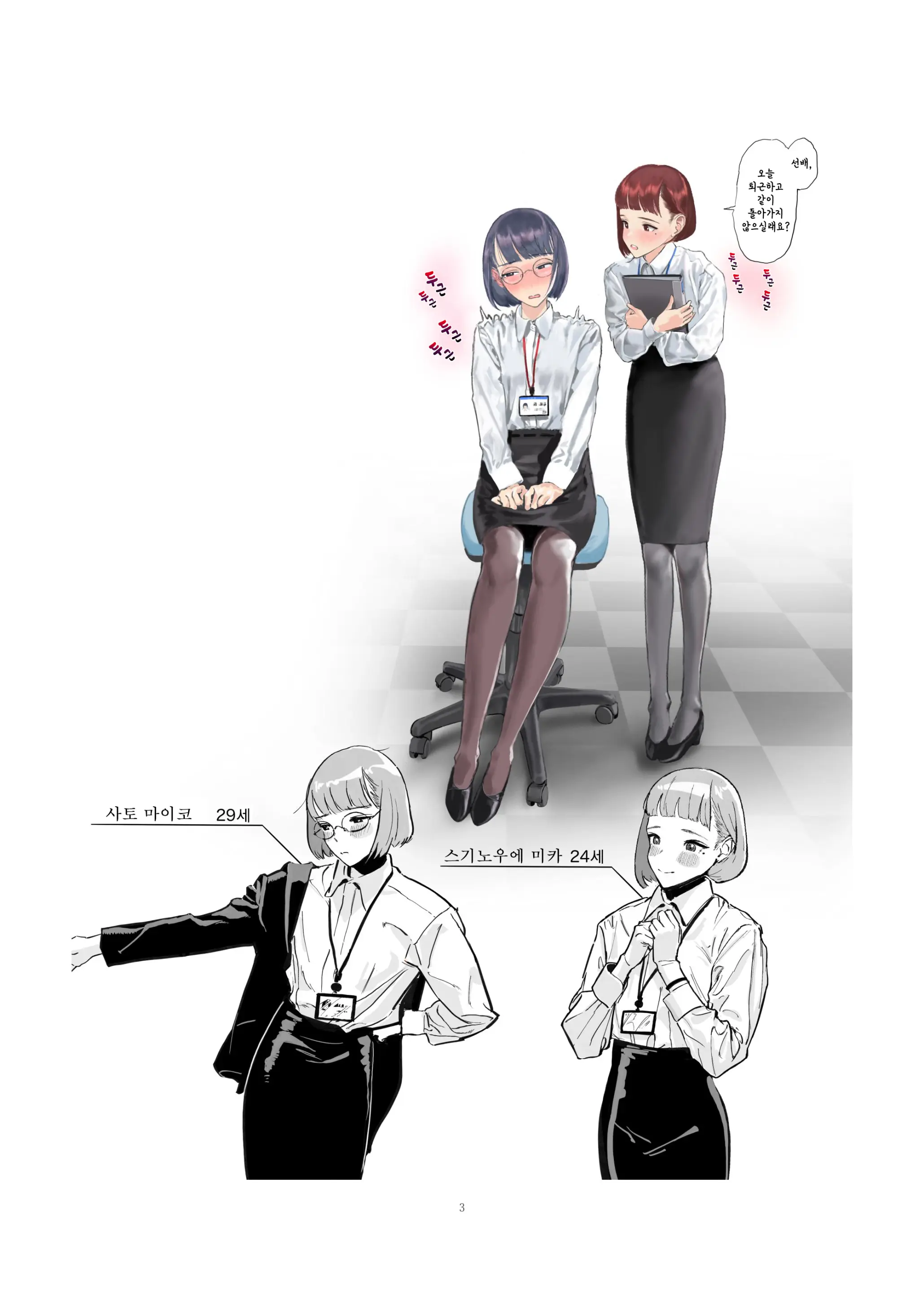 Josei Douseiai Matome 2 | 여성 동성애 모음집 2