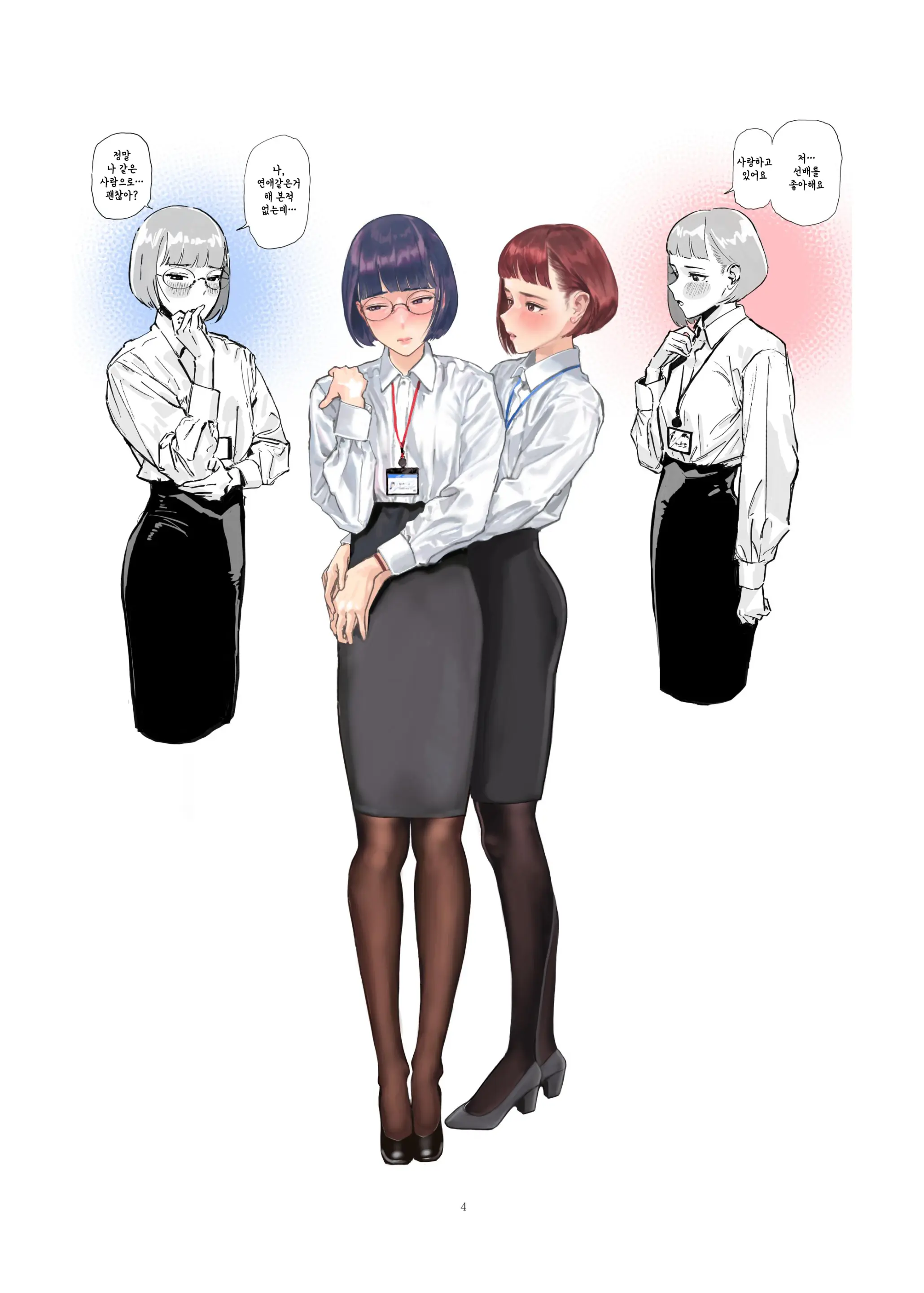 Josei Douseiai Matome 2 | 여성 동성애 모음집 2