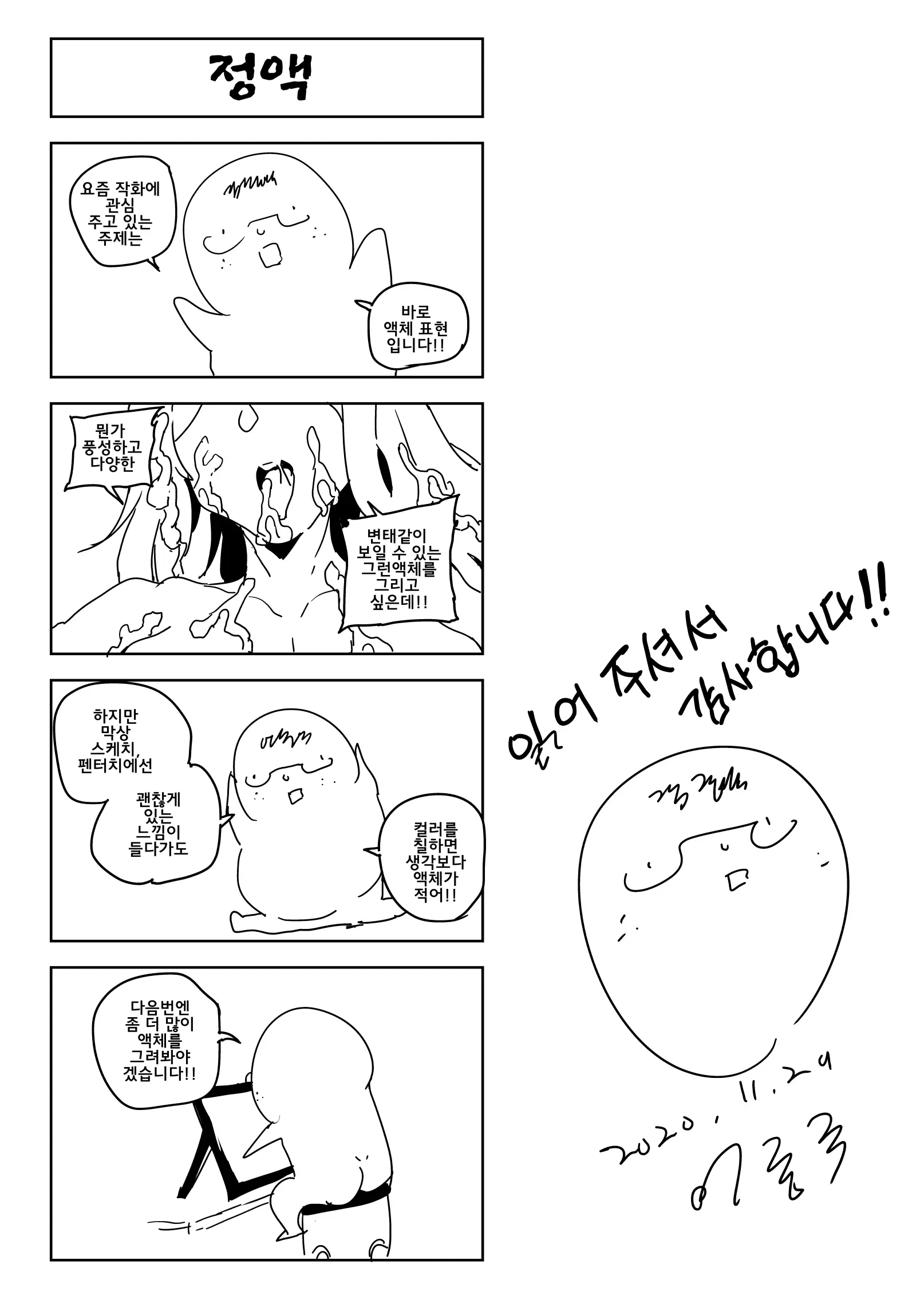 양의 안식처