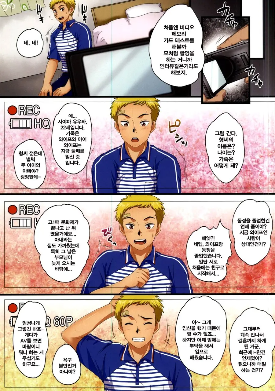 Dekikon Shita Wakapapa Ga SGW Ni Tsutometara 2.