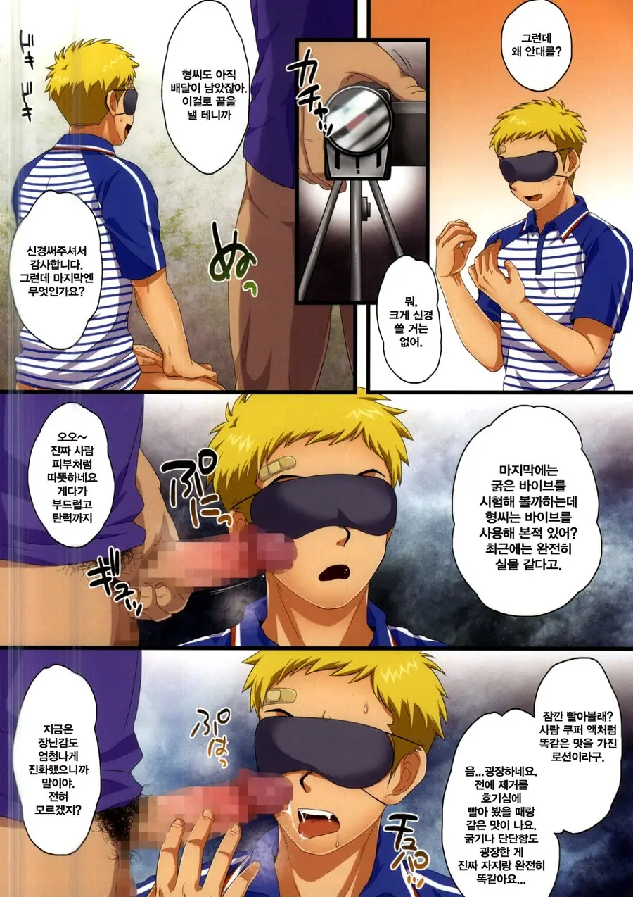 Dekikon Shita Wakapapa Ga SGW Ni Tsutometara 2.