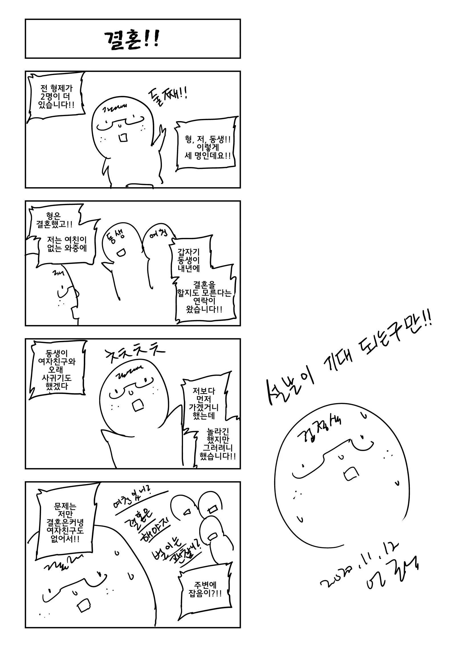 캠퍼스 난교