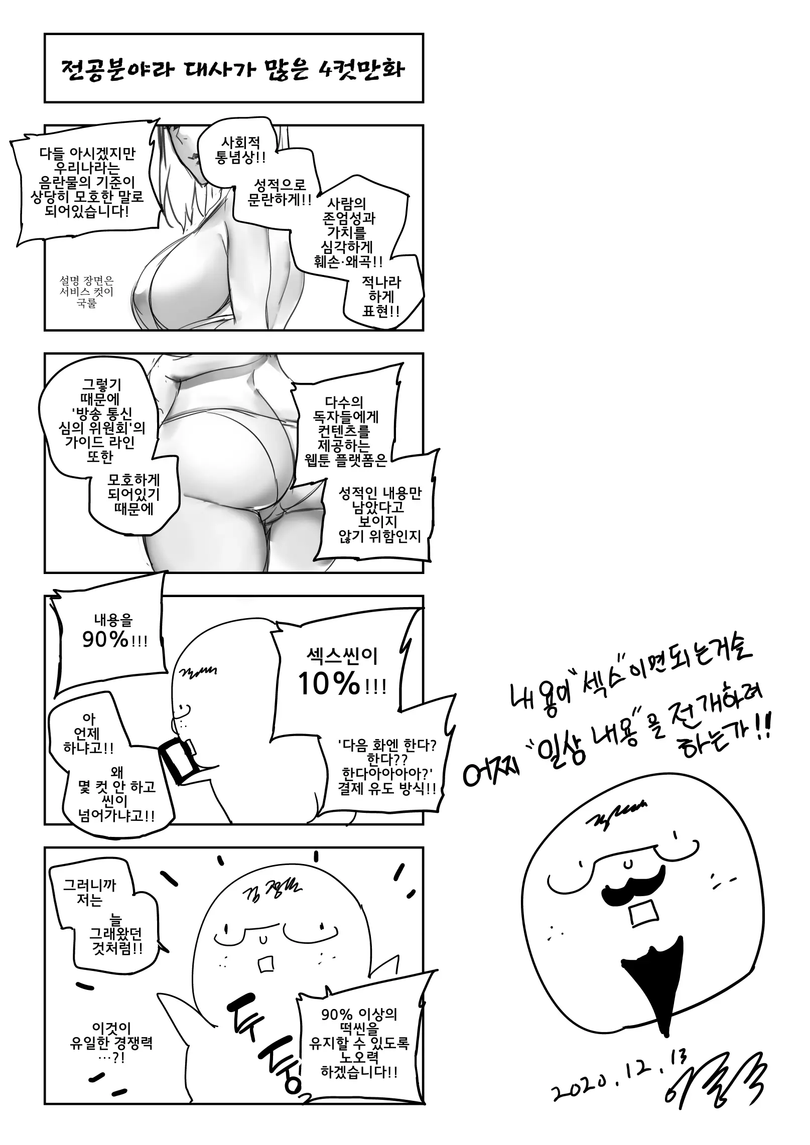 캠퍼스 난교 2