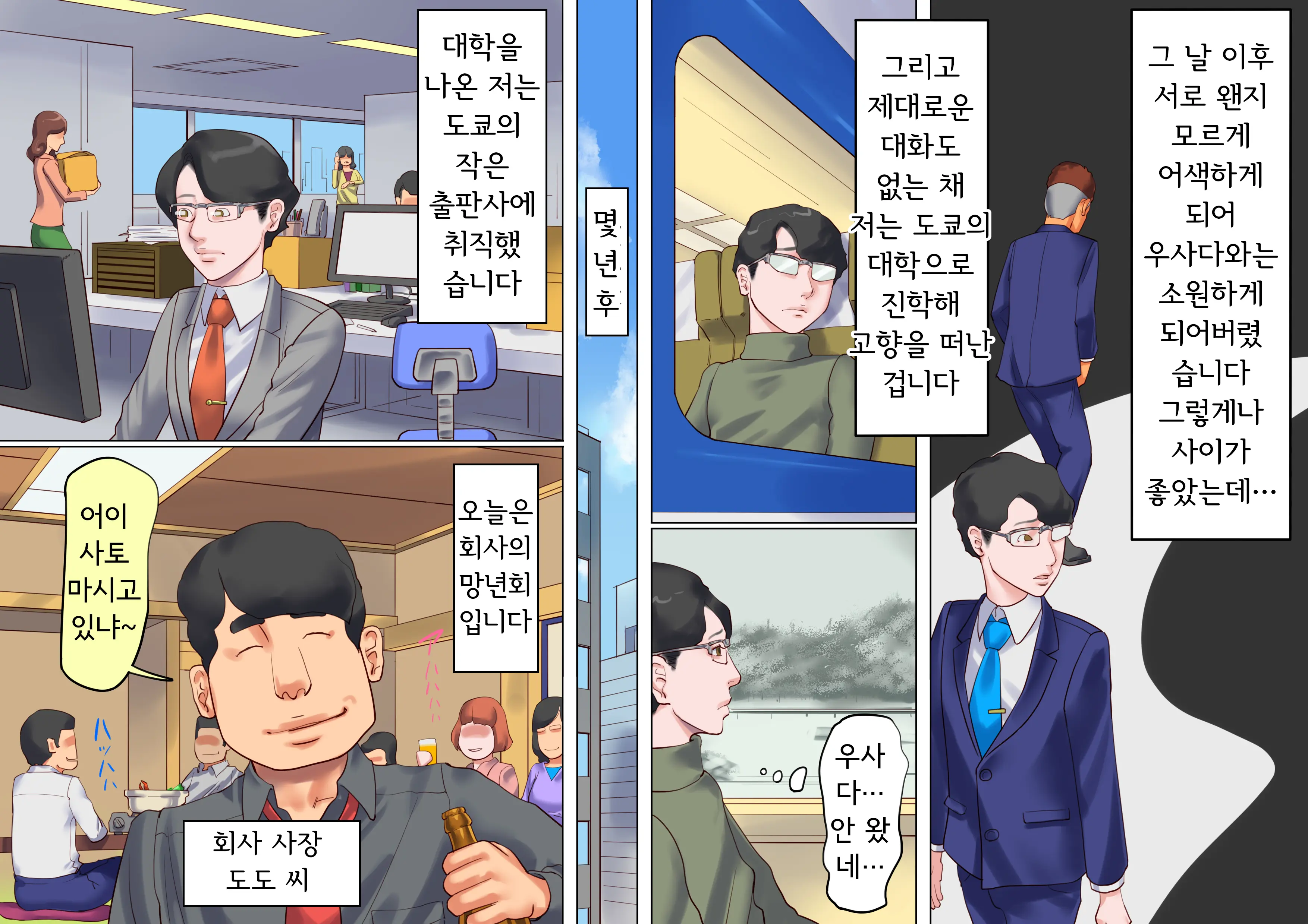 Shemale No Kuni No Alice No Bouken | 쉬메일 나라의 앨리스의 모험