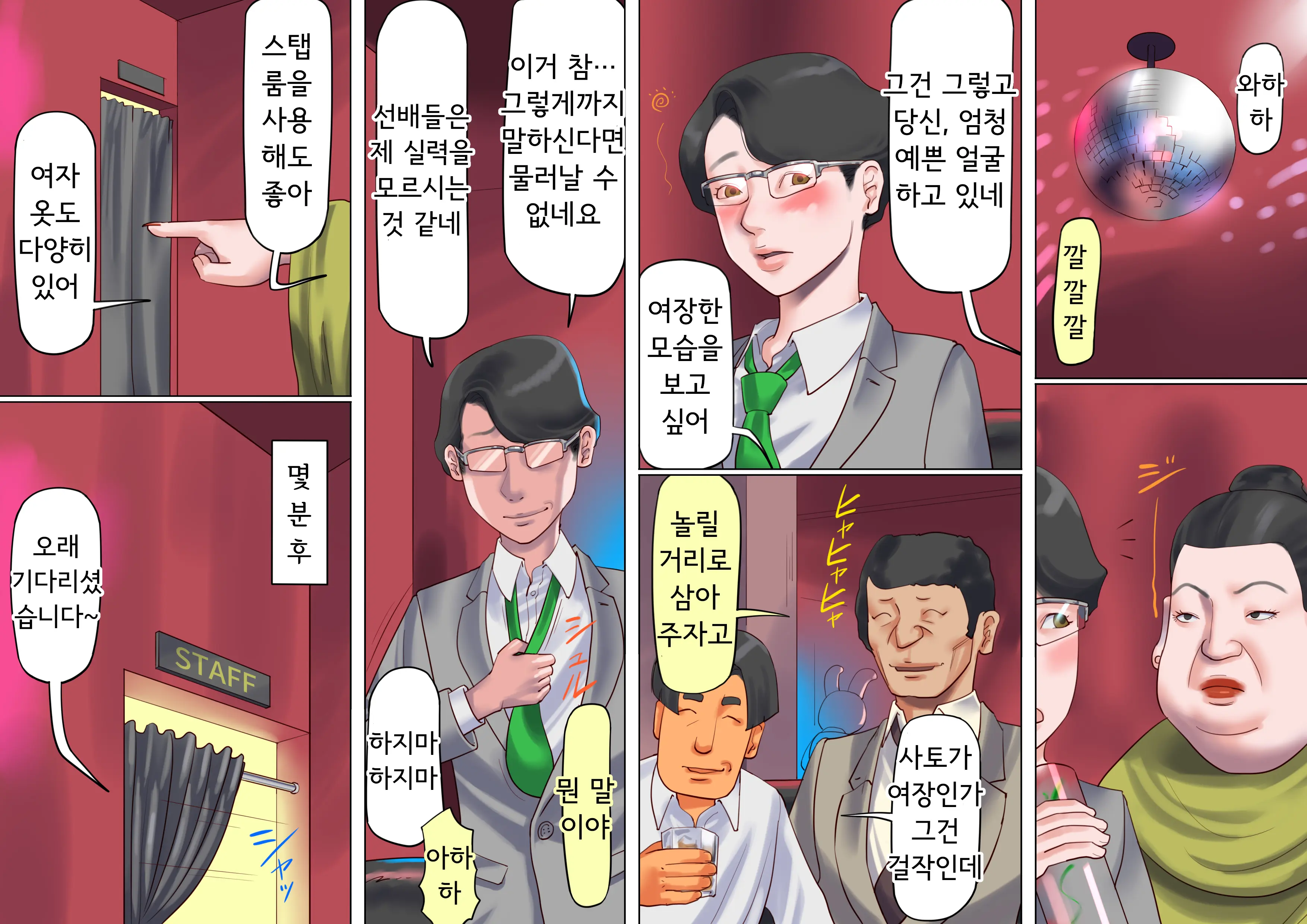 Shemale No Kuni No Alice No Bouken | 쉬메일 나라의 앨리스의 모험