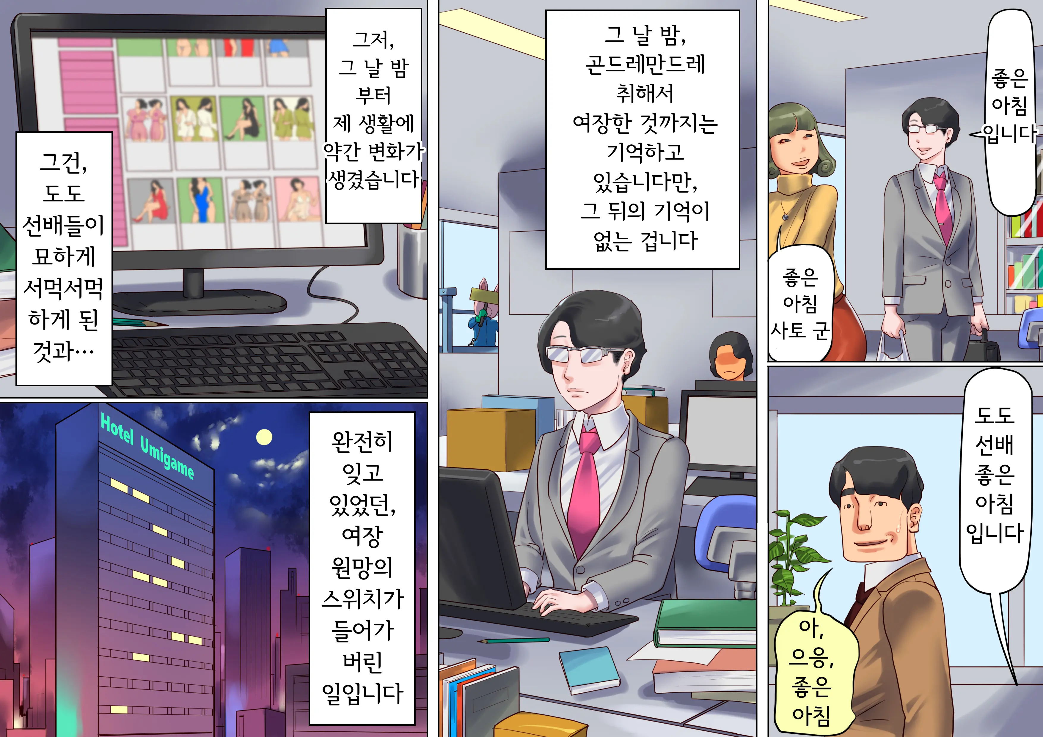 Shemale No Kuni No Alice No Bouken | 쉬메일 나라의 앨리스의 모험