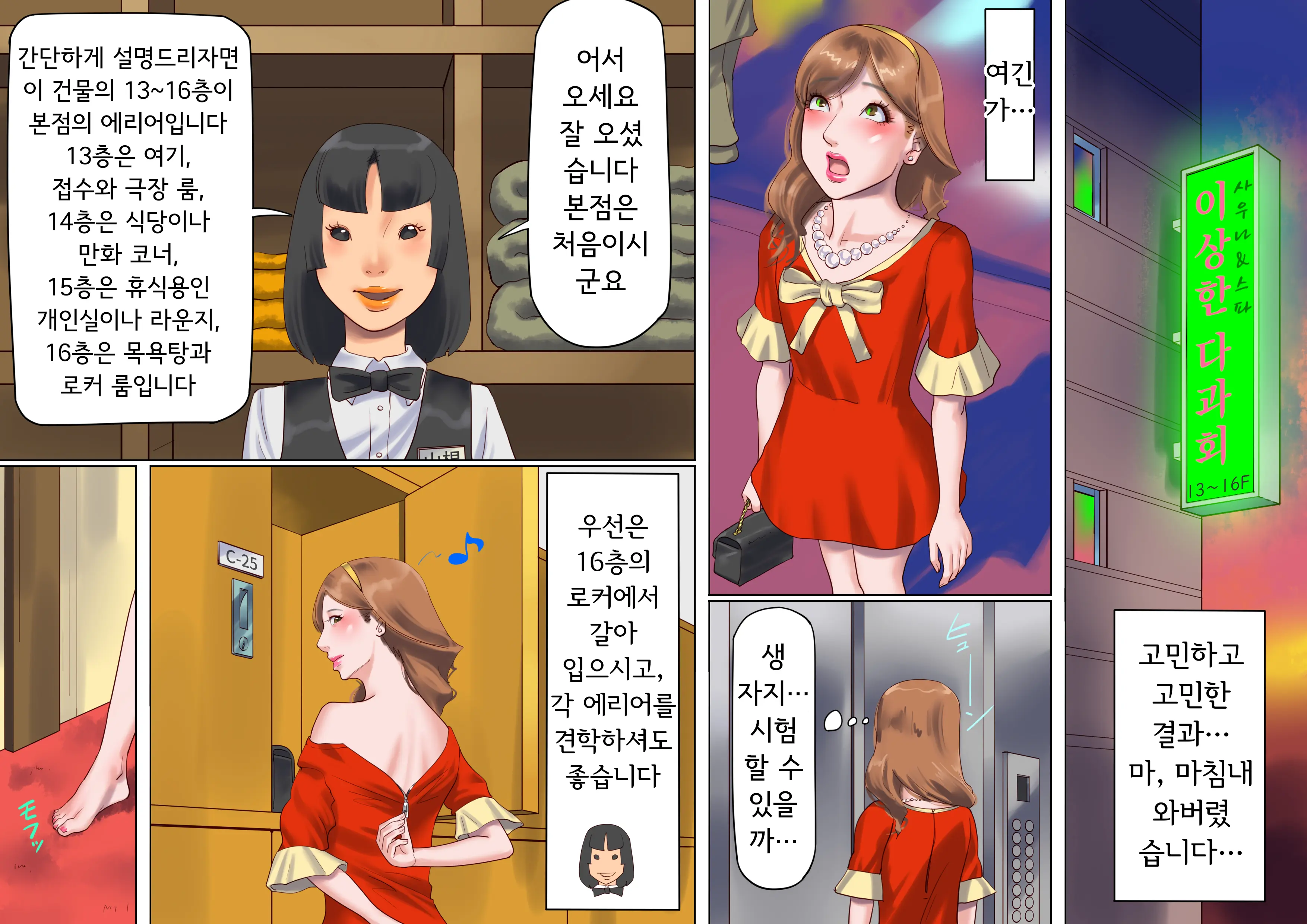Shemale No Kuni No Alice No Bouken | 쉬메일 나라의 앨리스의 모험