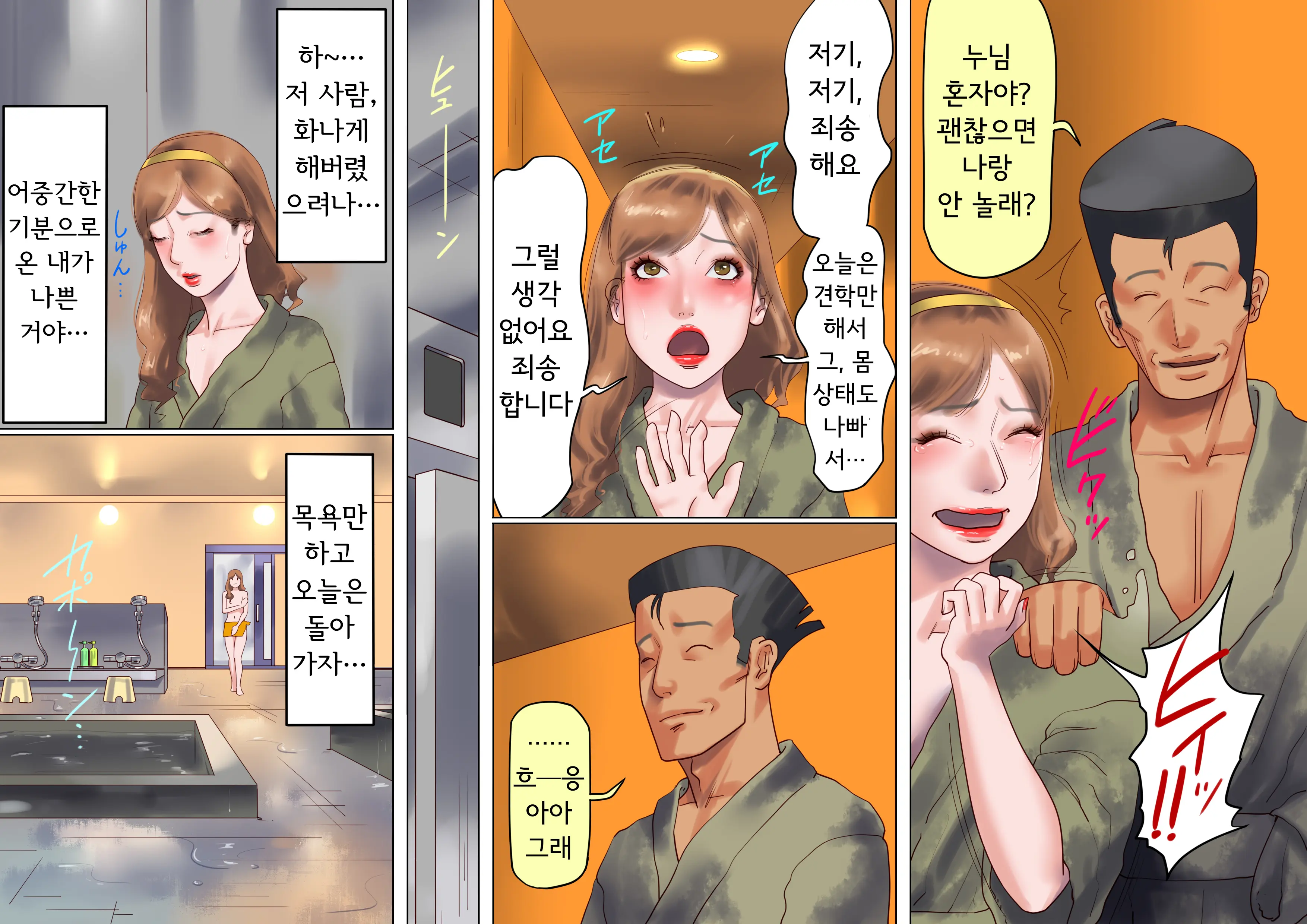 Shemale No Kuni No Alice No Bouken | 쉬메일 나라의 앨리스의 모험