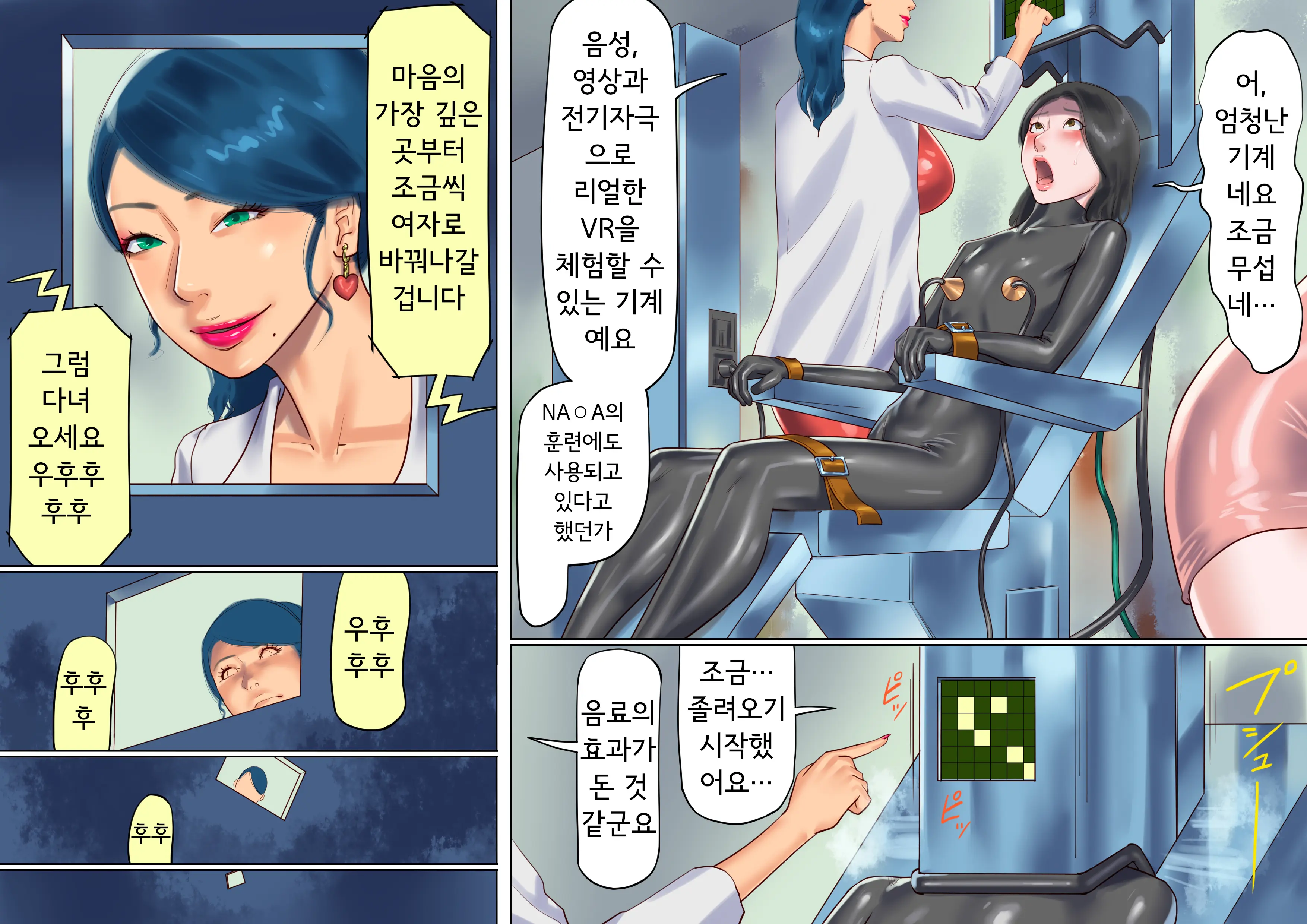 Shemale No Kuni No Alice No Bouken | 쉬메일 나라의 앨리스의 모험