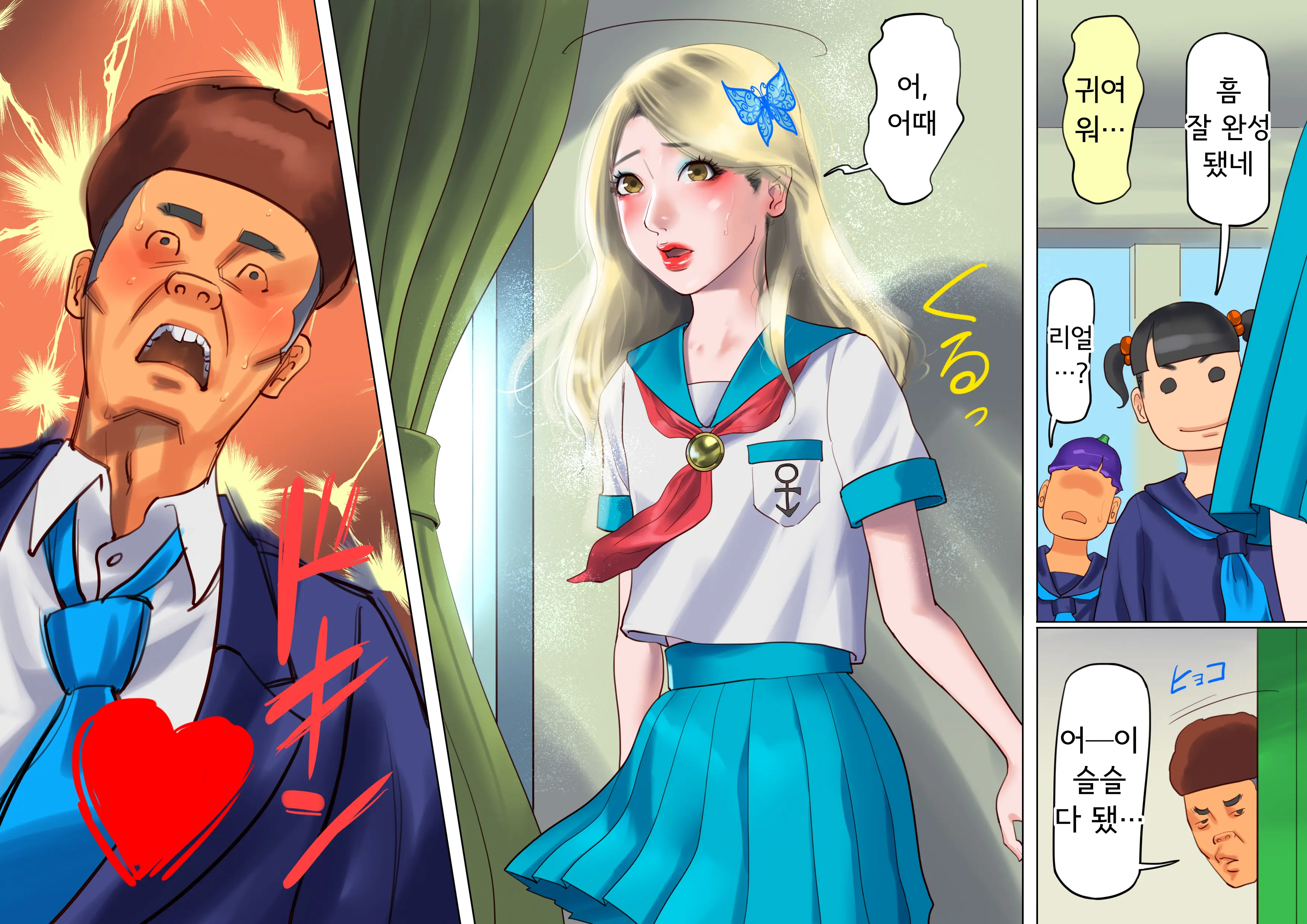 Shemale No Kuni No Alice No Bouken | 쉬메일 나라의 앨리스의 모험