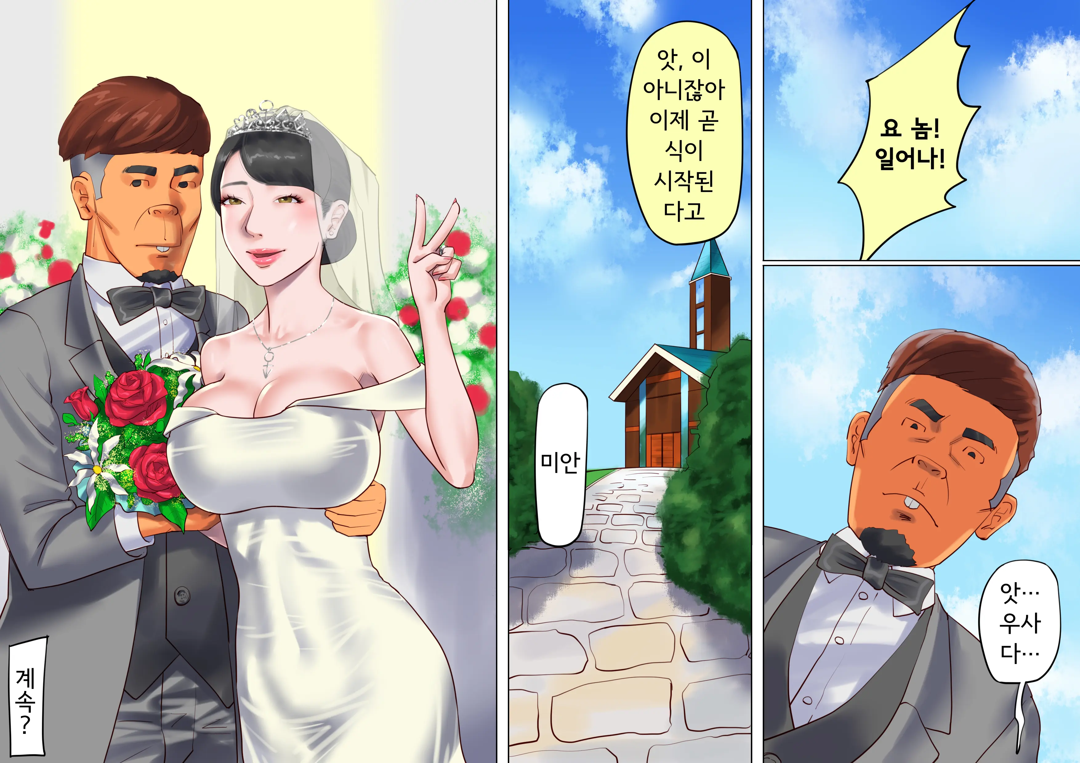Shemale No Kuni No Alice No Bouken | 쉬메일 나라의 앨리스의 모험