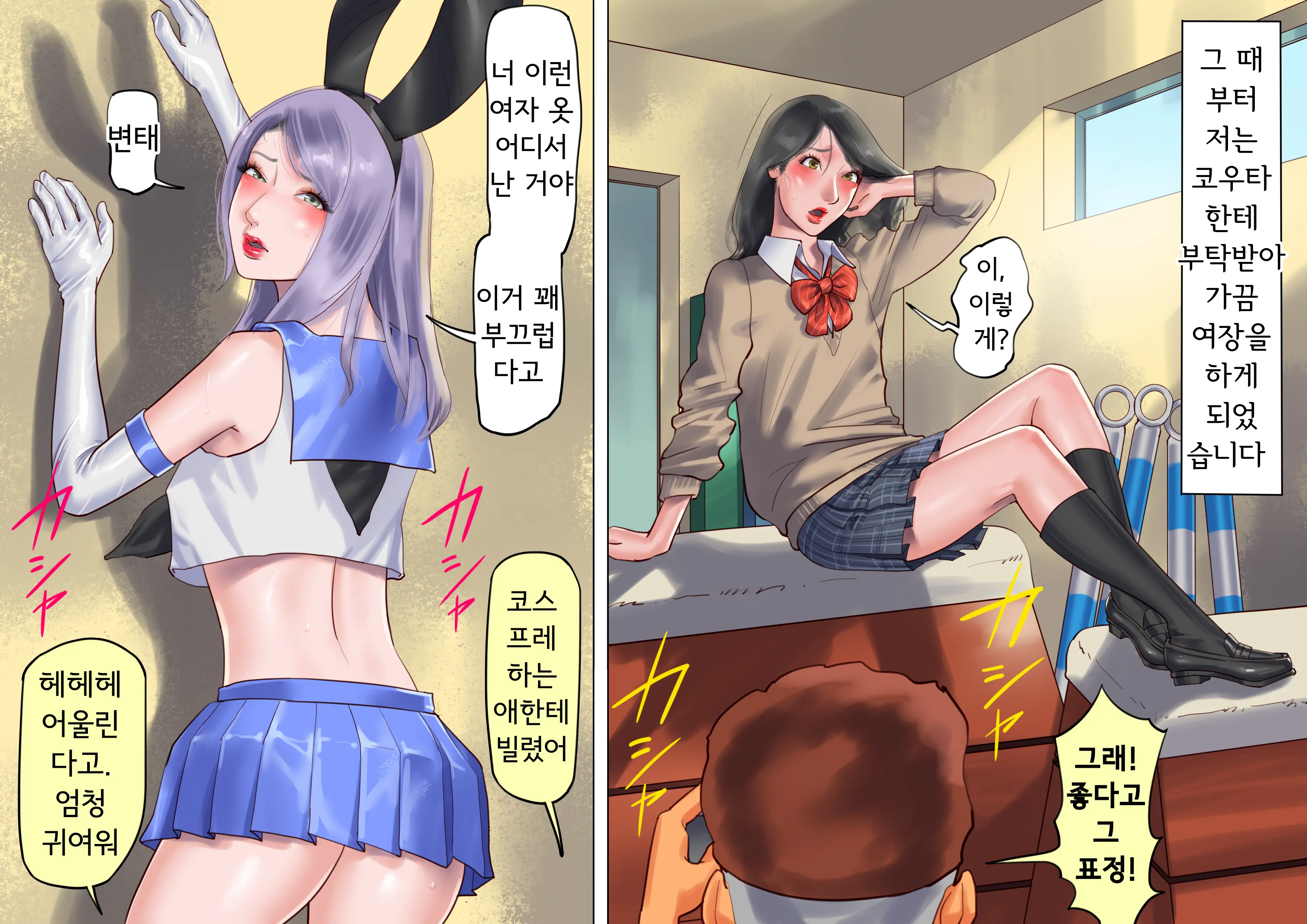 Shemale No Kuni No Alice No Bouken | 쉬메일 나라의 앨리스의 모험