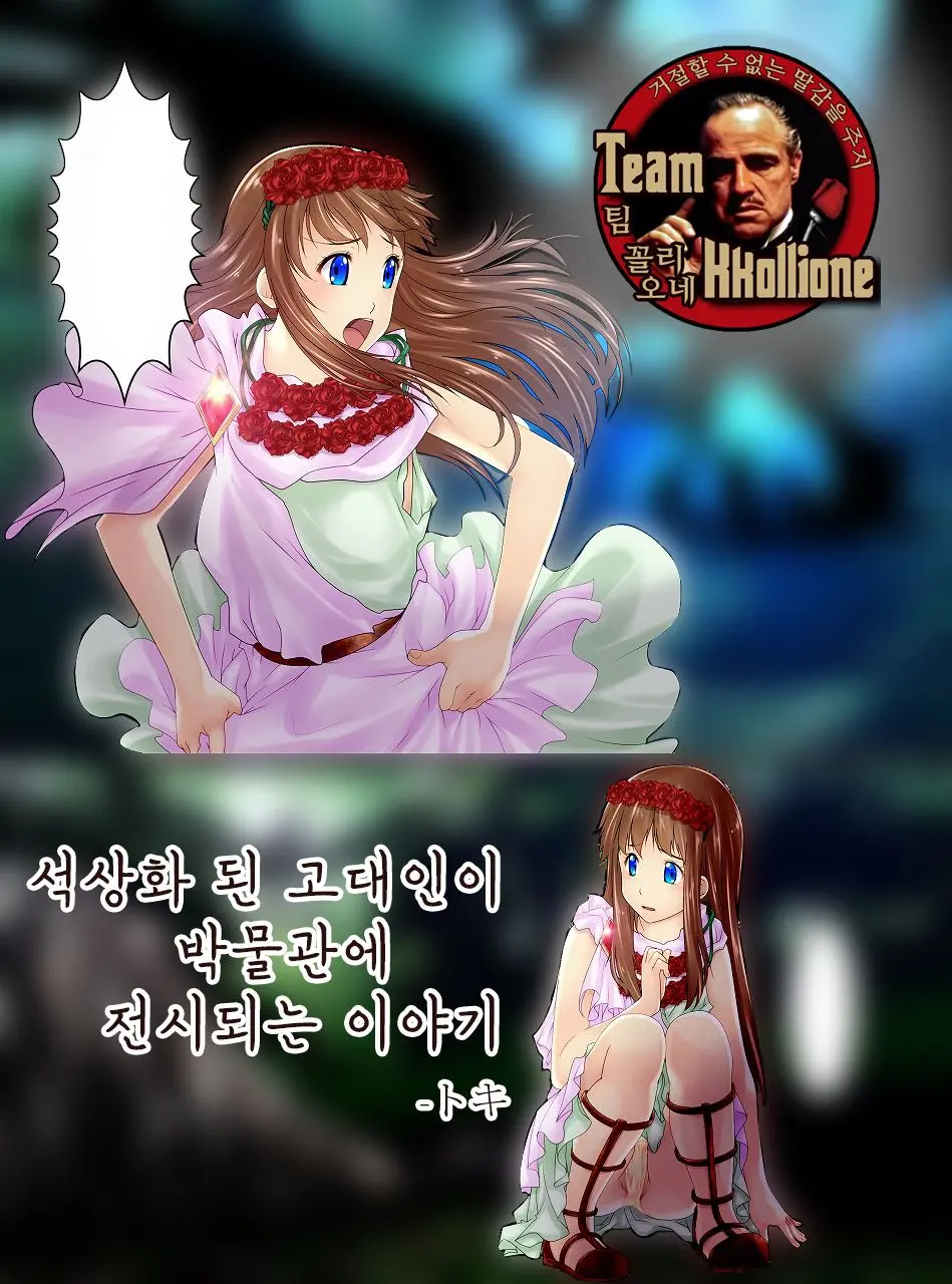 Koushitsuka Shi Katamatta Kodaijin Ga Hakubutsukan Ni Tenji Sareru Hanashi (Decensored)