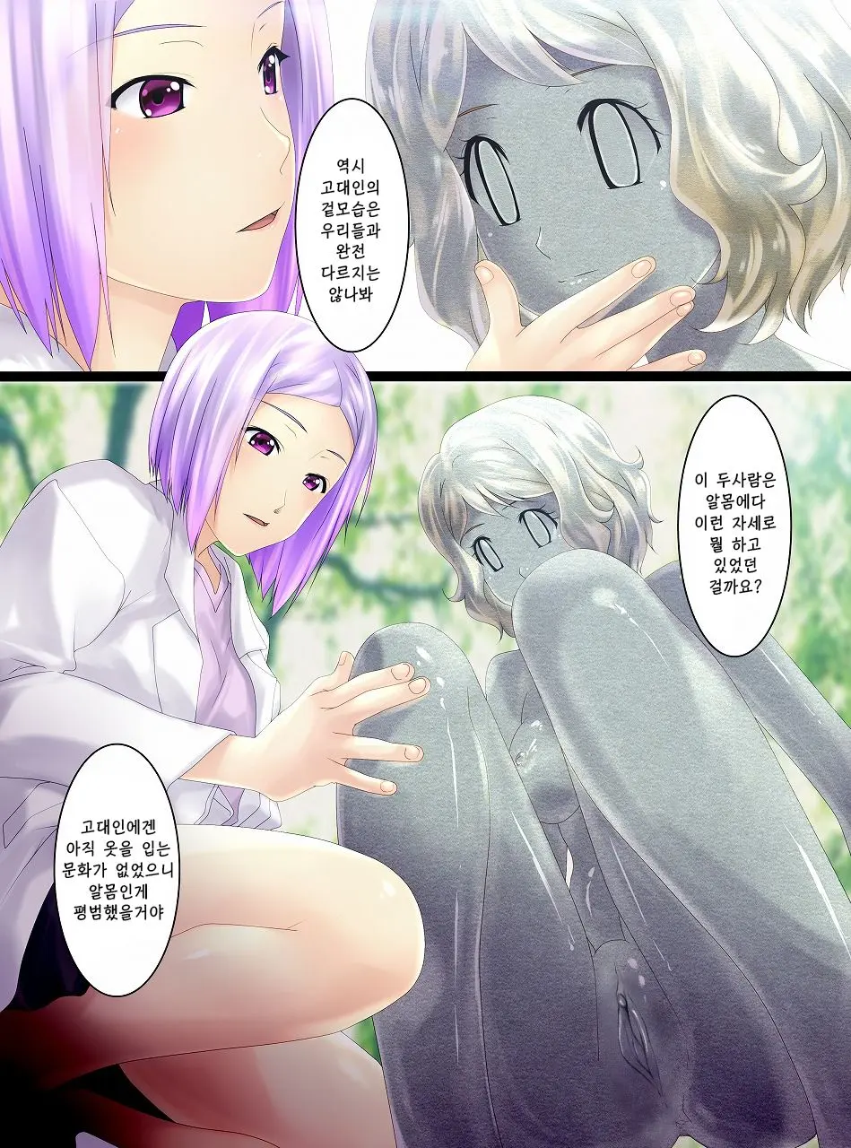 Koushitsuka Shi Katamatta Kodaijin Ga Hakubutsukan Ni Tenji Sareru Hanashi (Decensored)