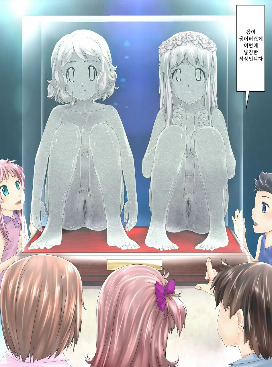 Koushitsuka Shi Katamatta Kodaijin Ga Hakubutsukan Ni Tenji Sareru Hanashi (Decensored)