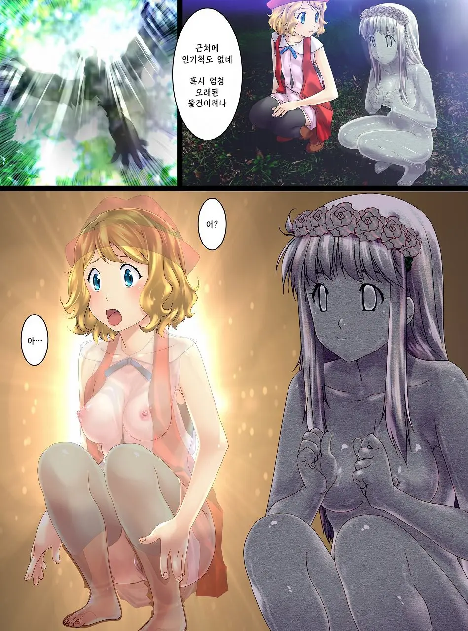 Koushitsuka Shi Katamatta Kodaijin Ga Hakubutsukan Ni Tenji Sareru Hanashi (Decensored)