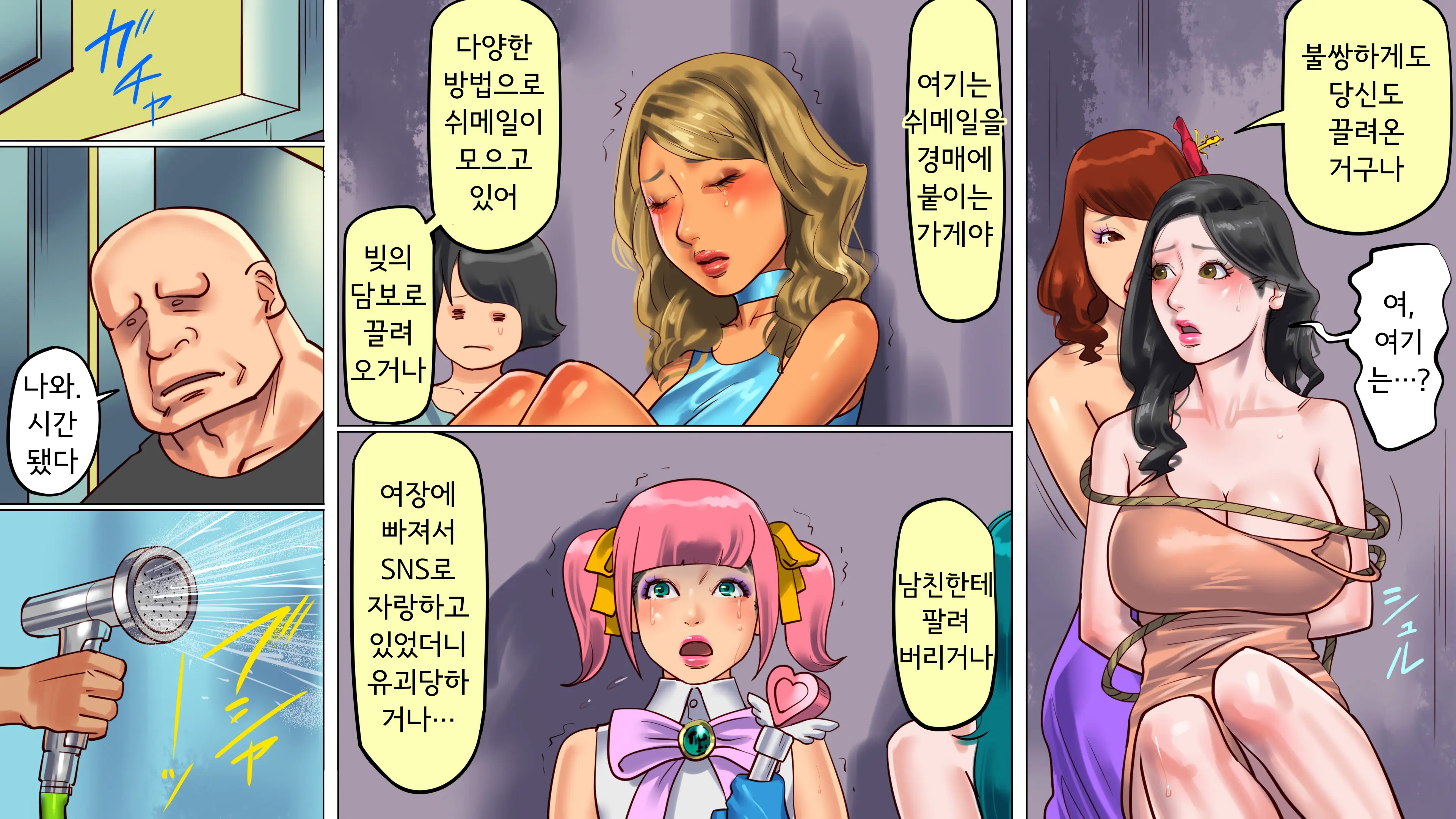 Shemale No Kuni No Alice No Bouken 2ㅣ쉬메일 나라의 앨리스의 모험 2