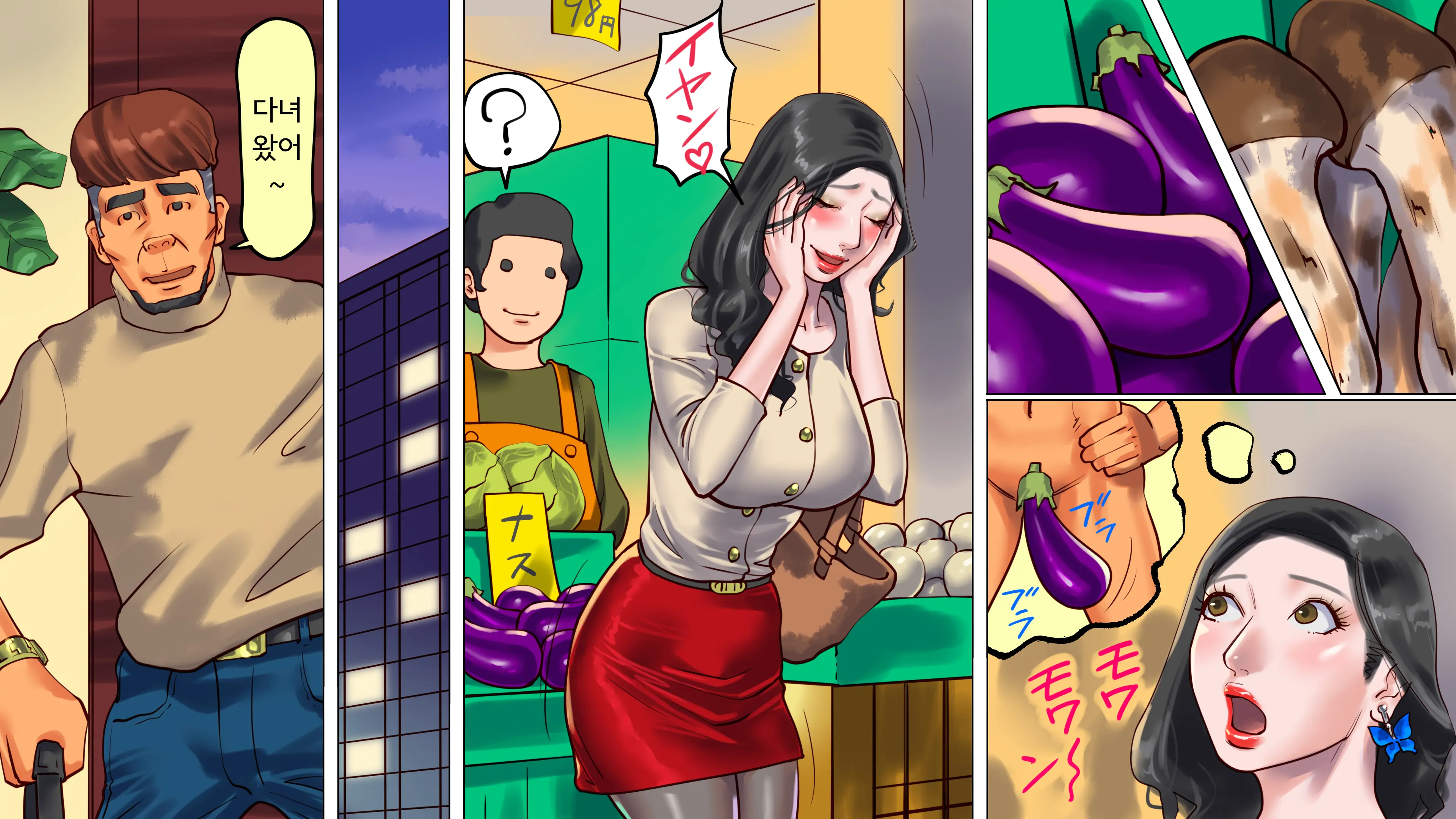 Shemale No Kuni No Alice No Bouken 2ㅣ쉬메일 나라의 앨리스의 모험 2