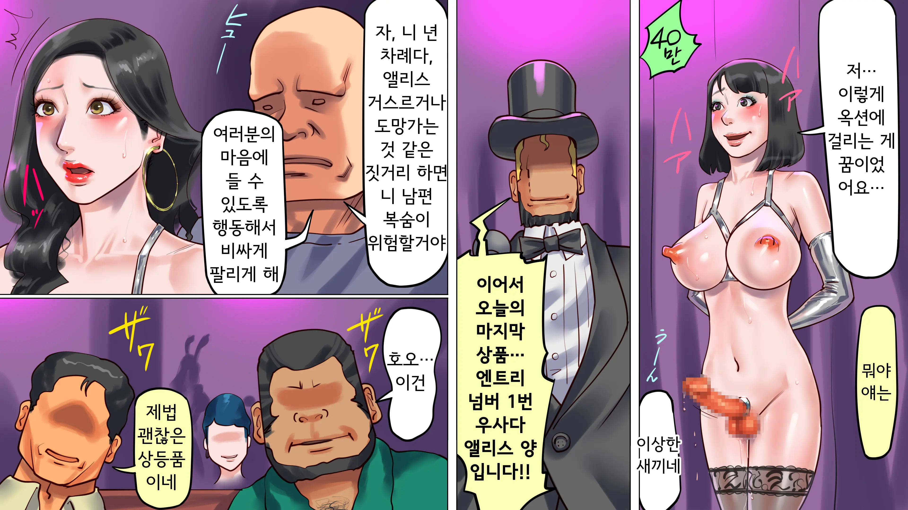 Shemale No Kuni No Alice No Bouken 2ㅣ쉬메일 나라의 앨리스의 모험 2
