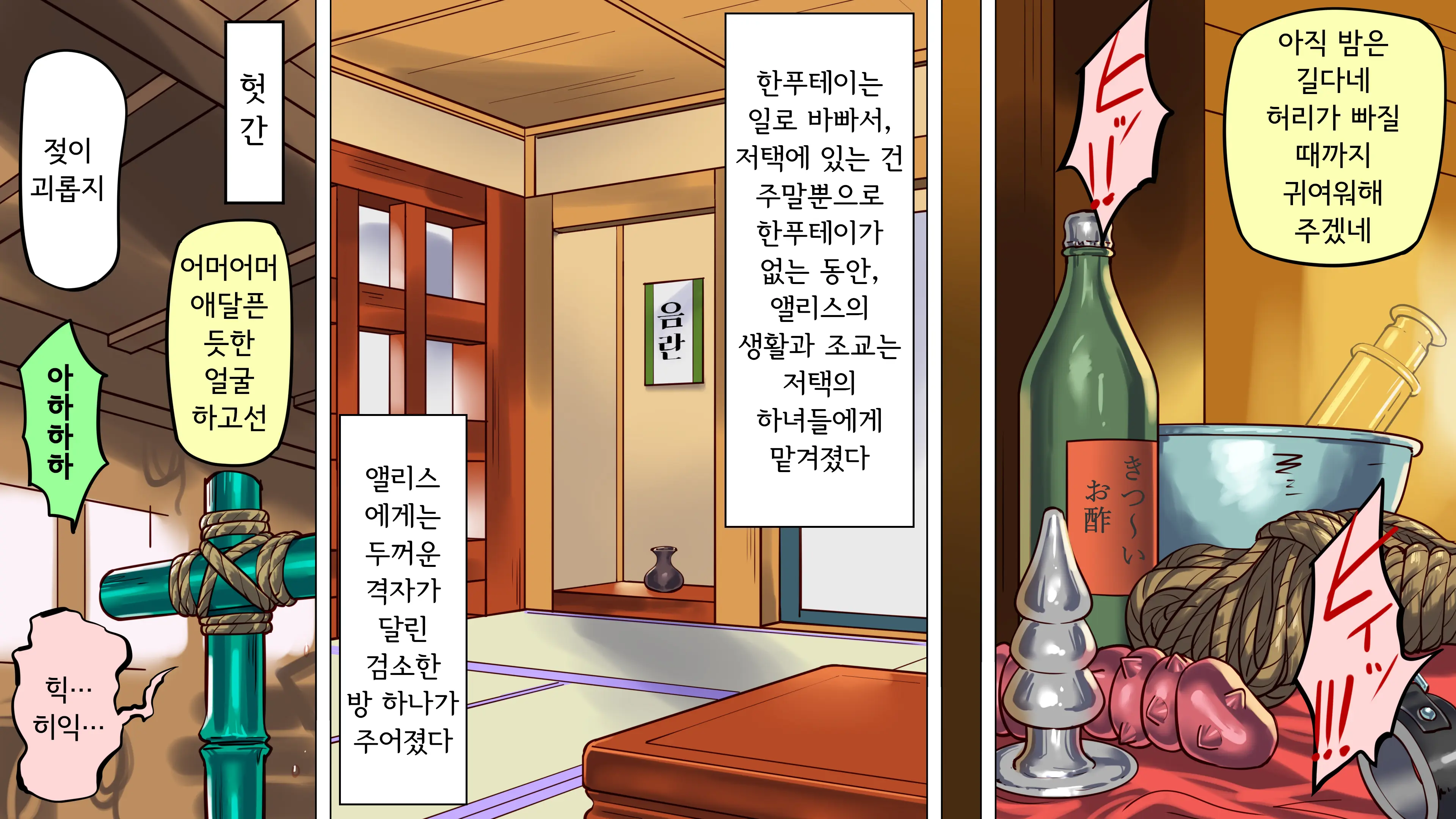 Shemale No Kuni No Alice No Bouken 2ㅣ쉬메일 나라의 앨리스의 모험 2