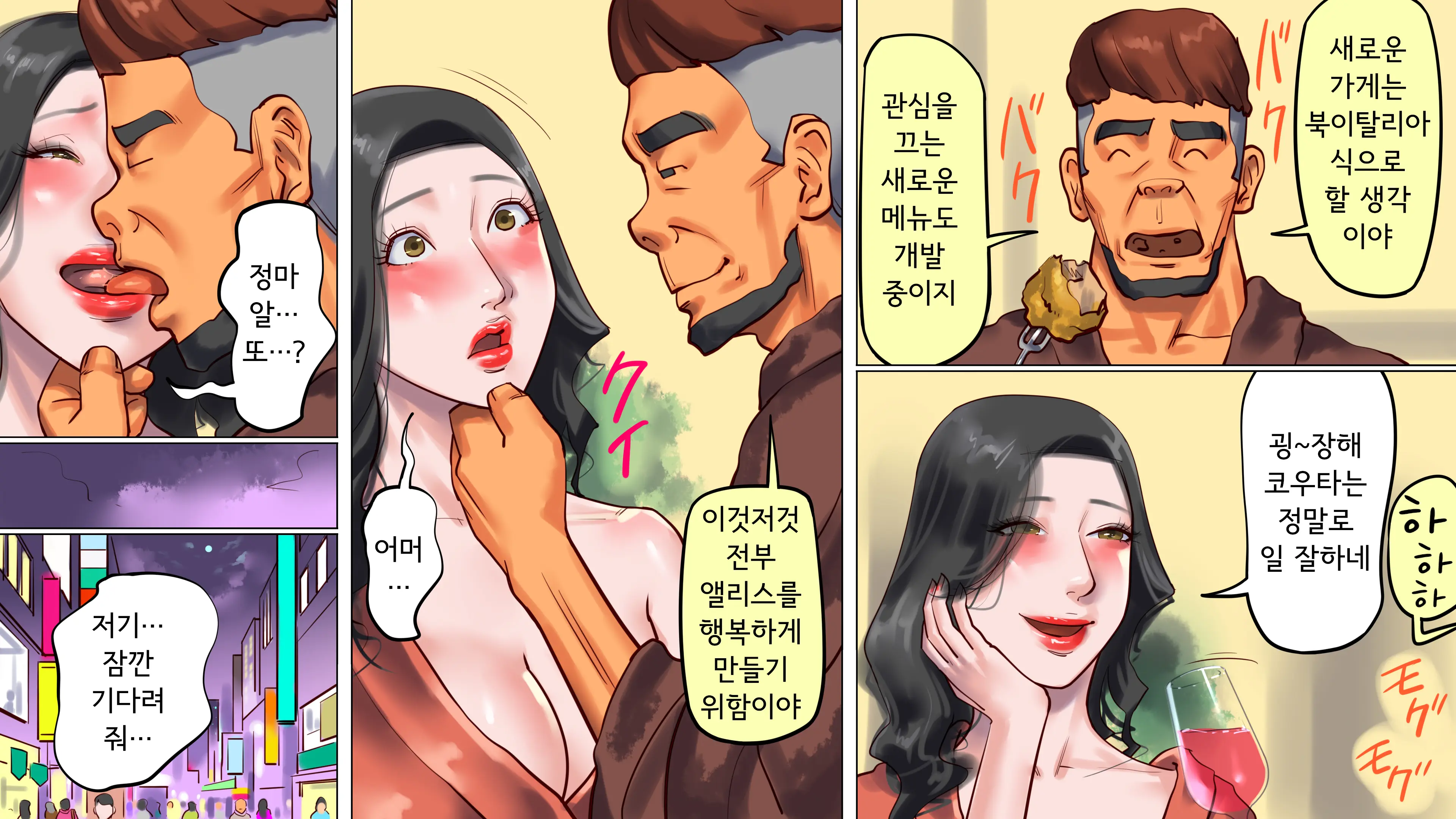 Shemale No Kuni No Alice No Bouken 2ㅣ쉬메일 나라의 앨리스의 모험 2
