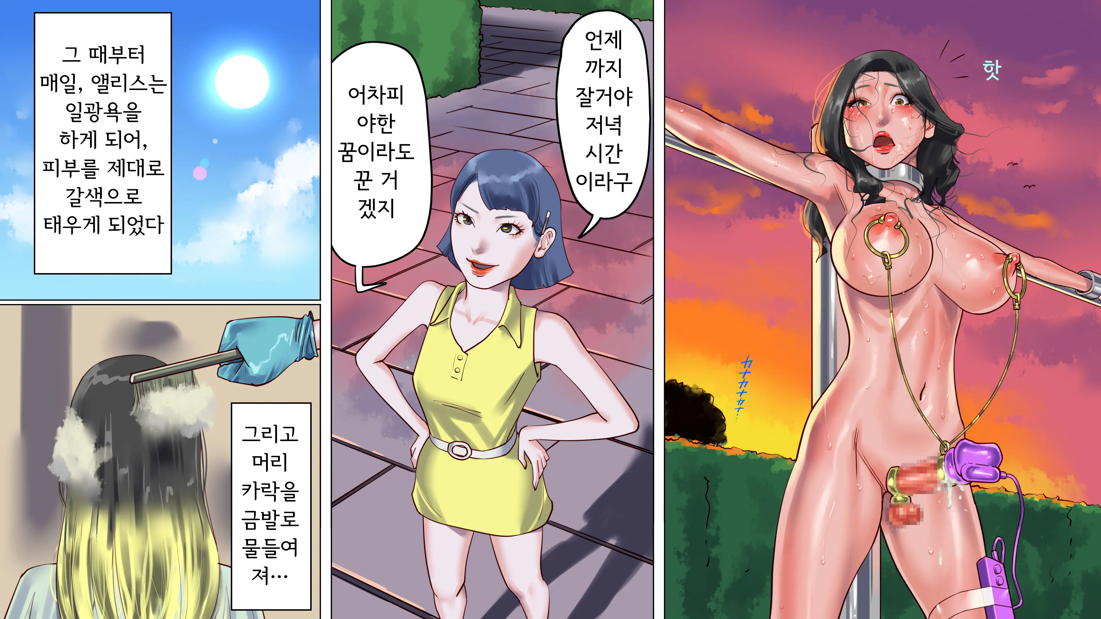 Shemale No Kuni No Alice No Bouken 2ㅣ쉬메일 나라의 앨리스의 모험 2
