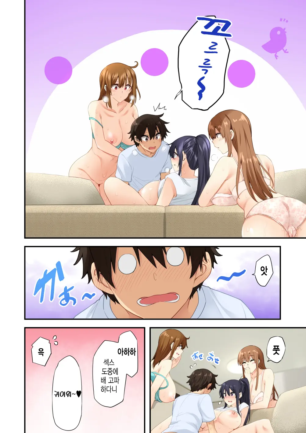 Onee-Chan No Wasuremono O Todoke Ni Kita Hazu Nanoni... 2 | 누나가 잊고 간 물건을 건네주러 온거뿐인데...2