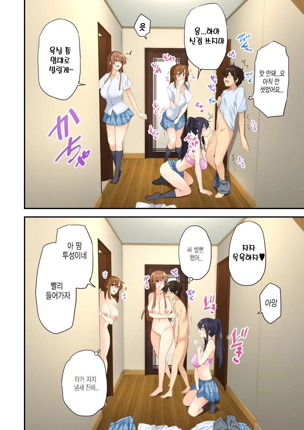 Onee-Chan No Wasuremono O Todoke Ni Kita Hazu Nanoni... 2 | 누나가 잊고 간 물건을 건네주러 온거뿐인데...2