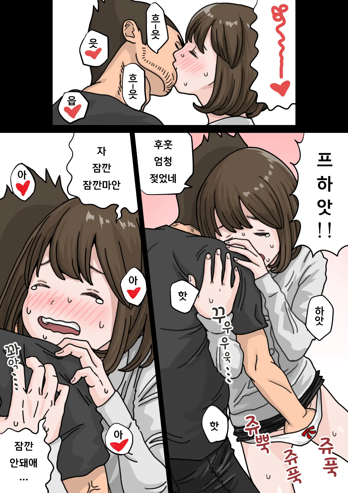 Beit Saki No Charai Kouhai Ni Kanojo O Netorareta Hanashi | 알바하는곳의 양아치 후배에게 여친을 빼앗긴 썰