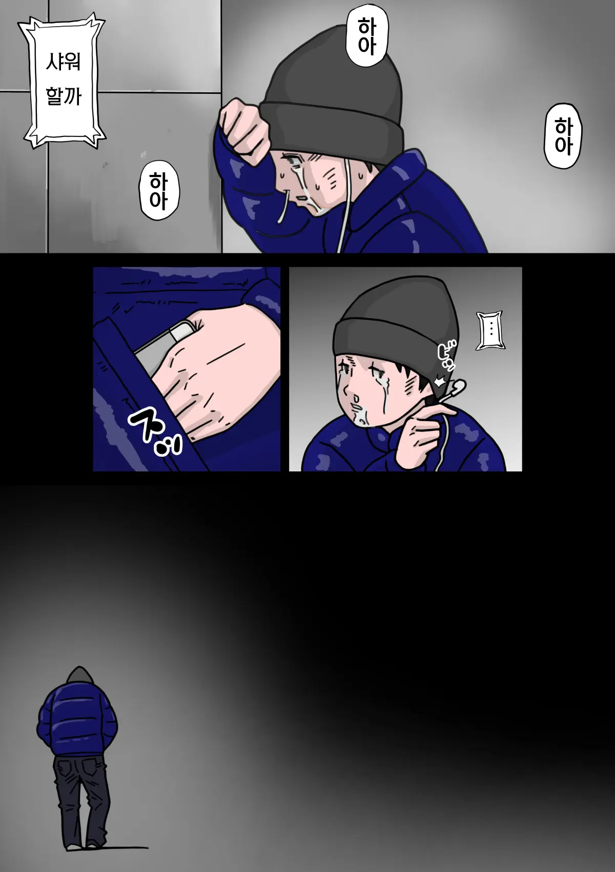 Beit Saki No Charai Kouhai Ni Kanojo O Netorareta Hanashi | 알바하는곳의 양아치 후배에게 여친을 빼앗긴 썰