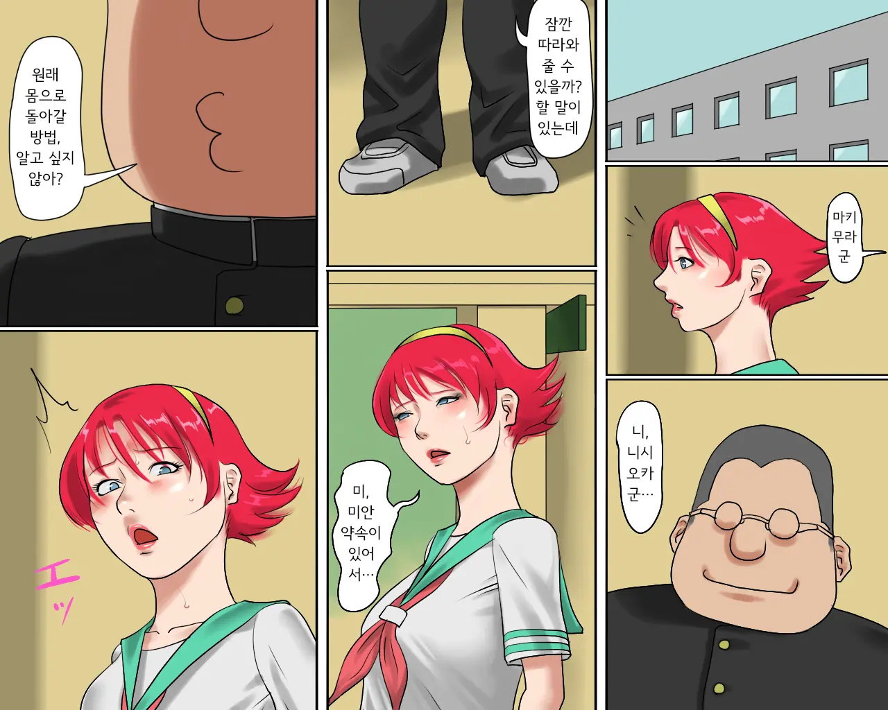 Nyotaika Maso Shoufu Aya Chijoku No Costumeㅣ여체화 마조 창부 아야 치욕의 코스튬