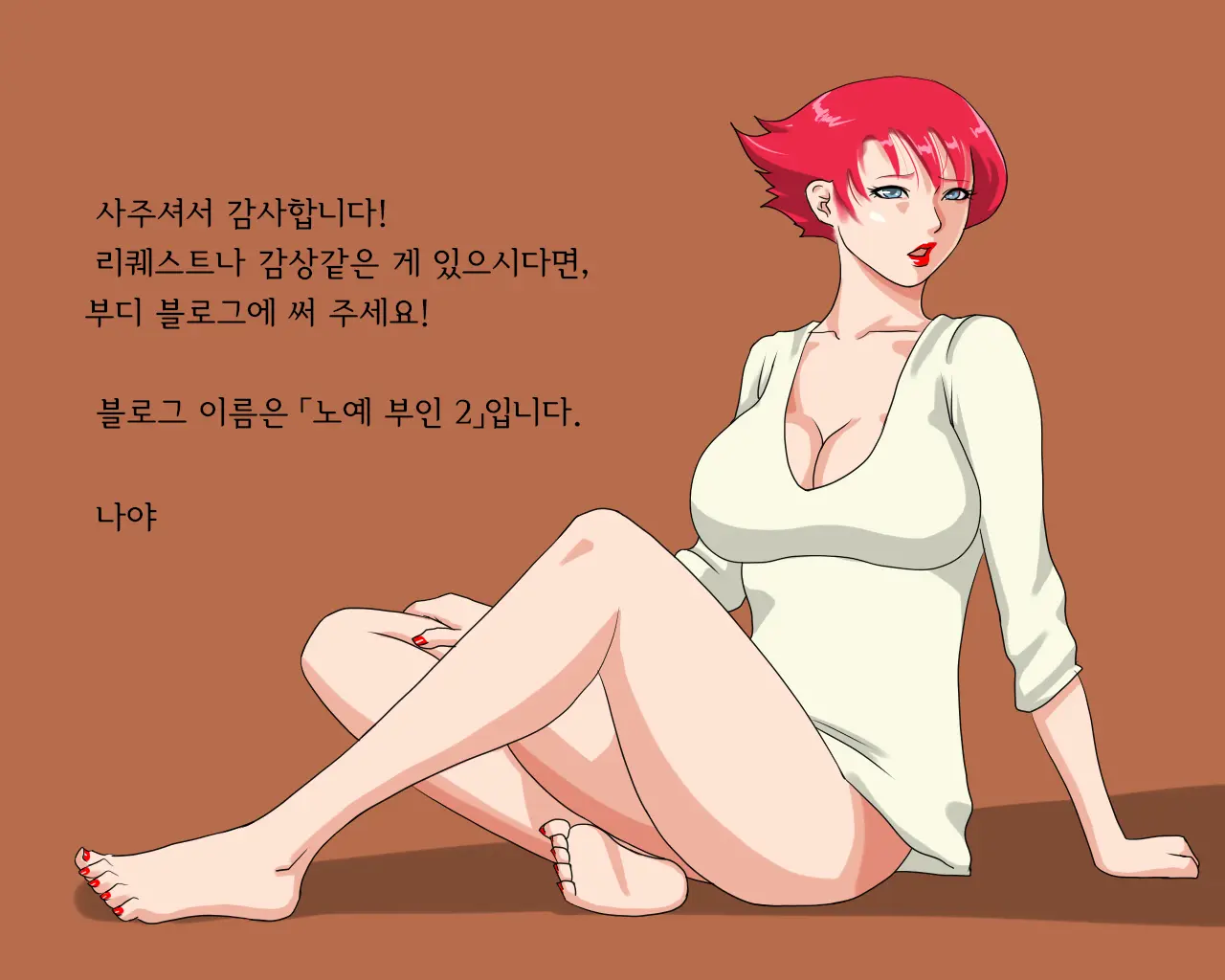 Nyotaika Maso Shoufu Aya Chijoku No Costumeㅣ여체화 마조 창부 아야 치욕의 코스튬