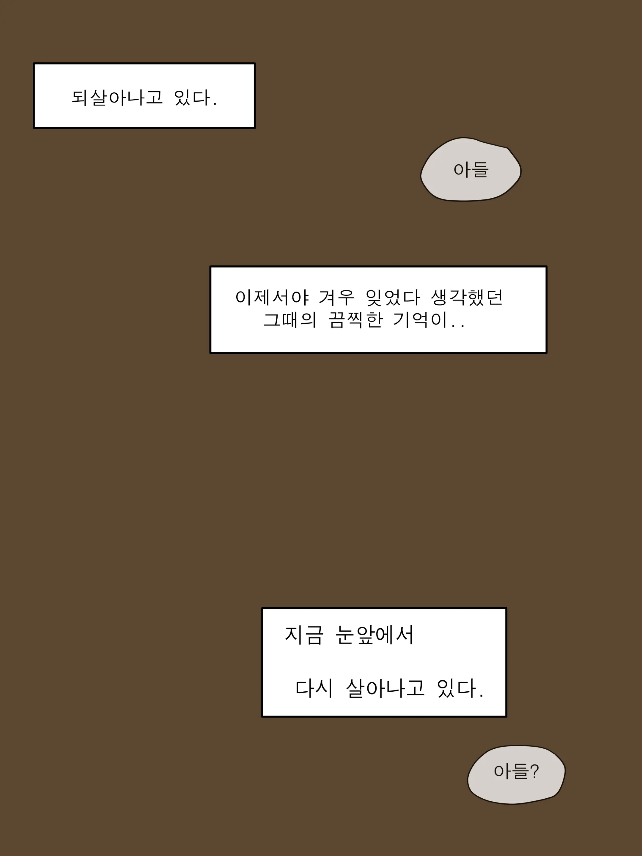 PARASITE (Decensored)