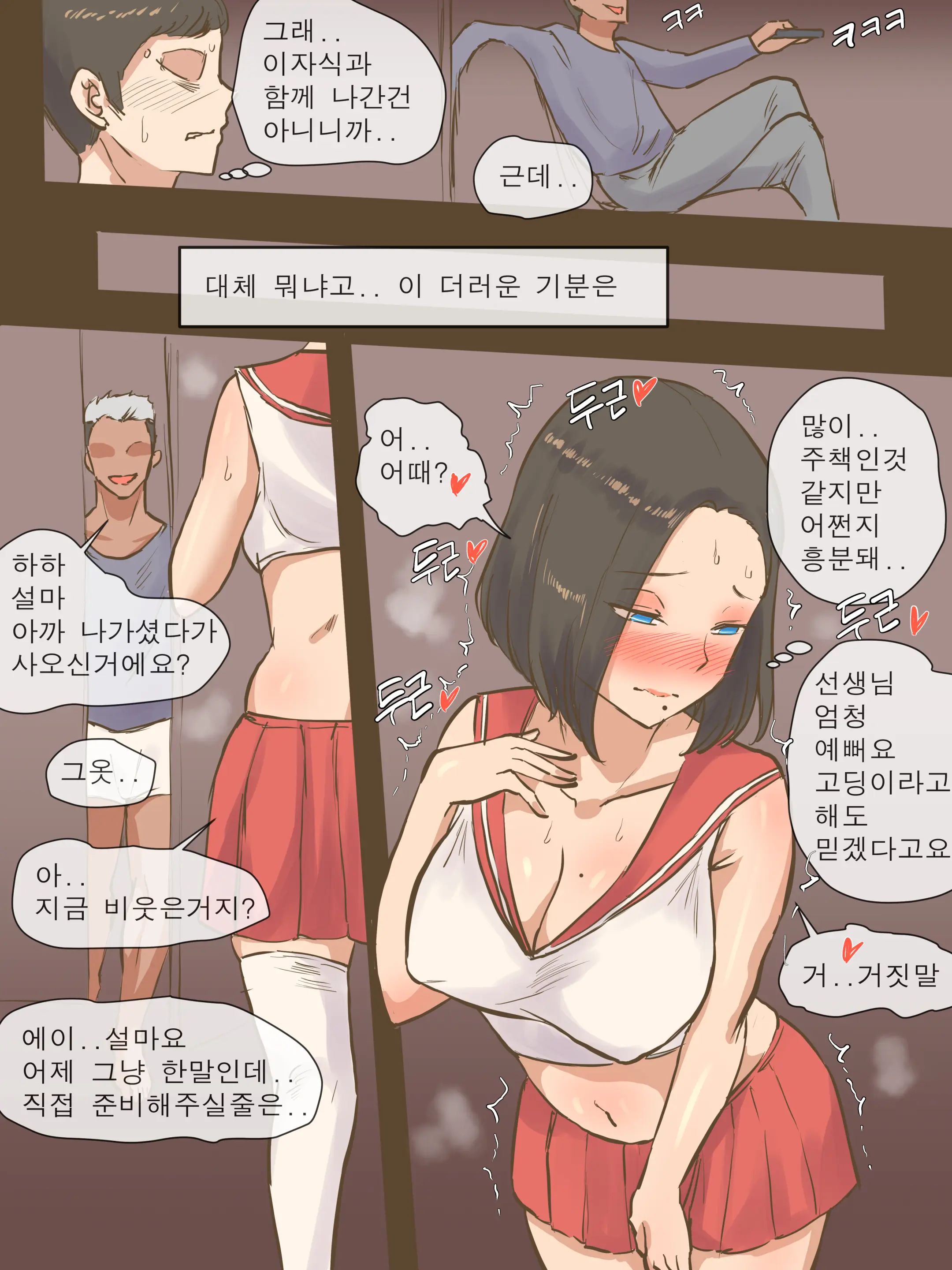PARASITE (Decensored)