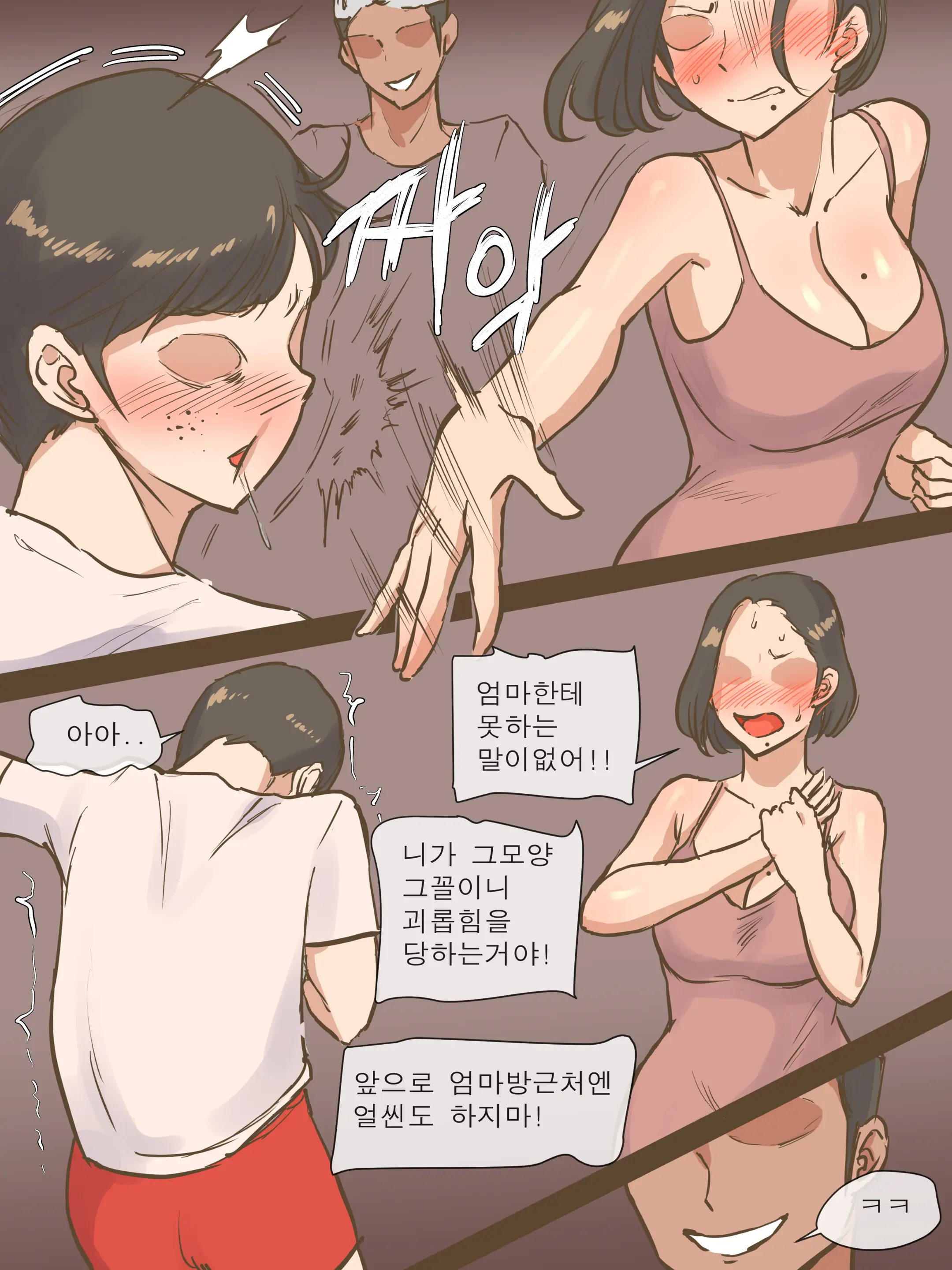 PARASITE (Decensored)