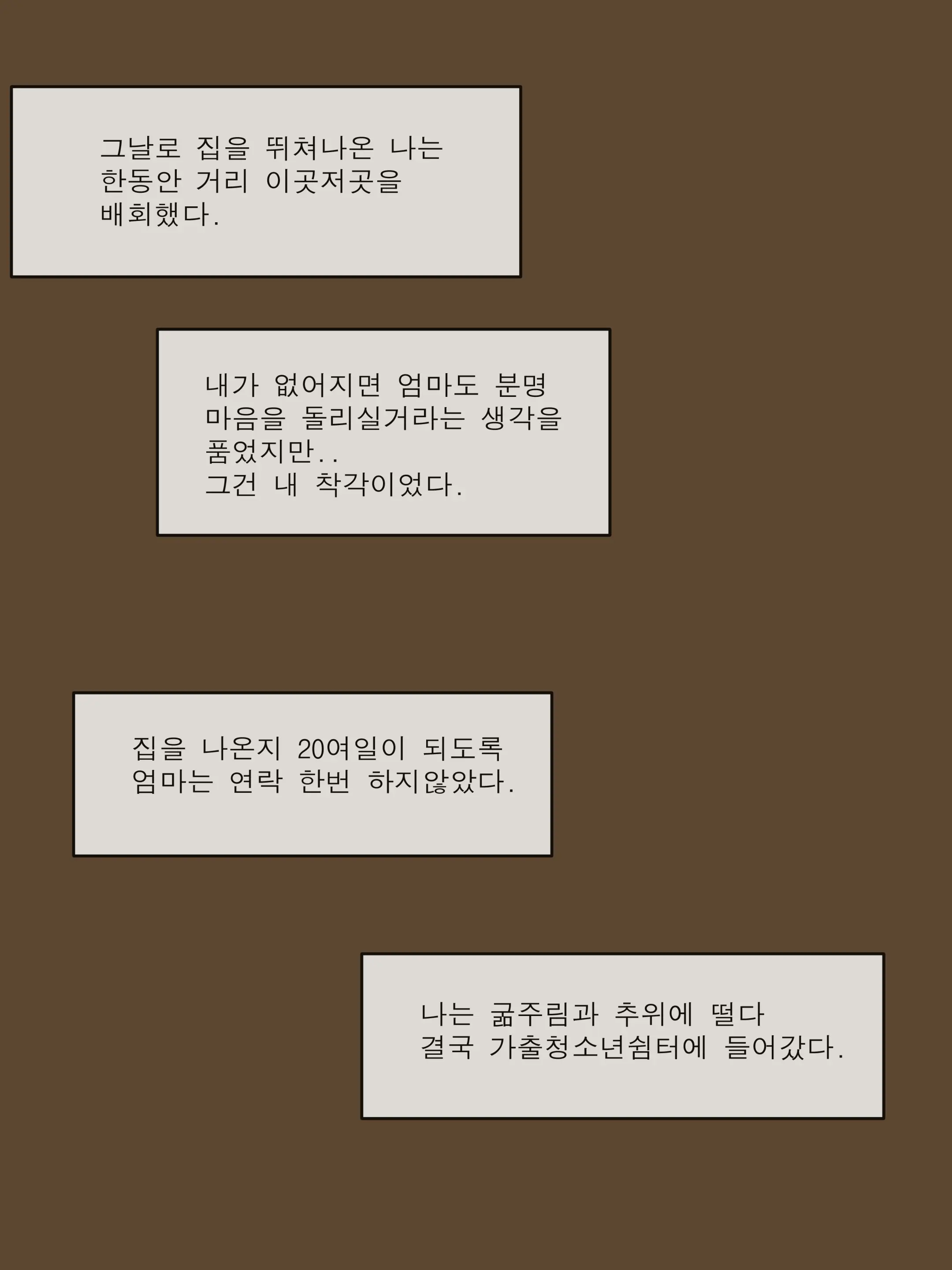 PARASITE (Decensored)