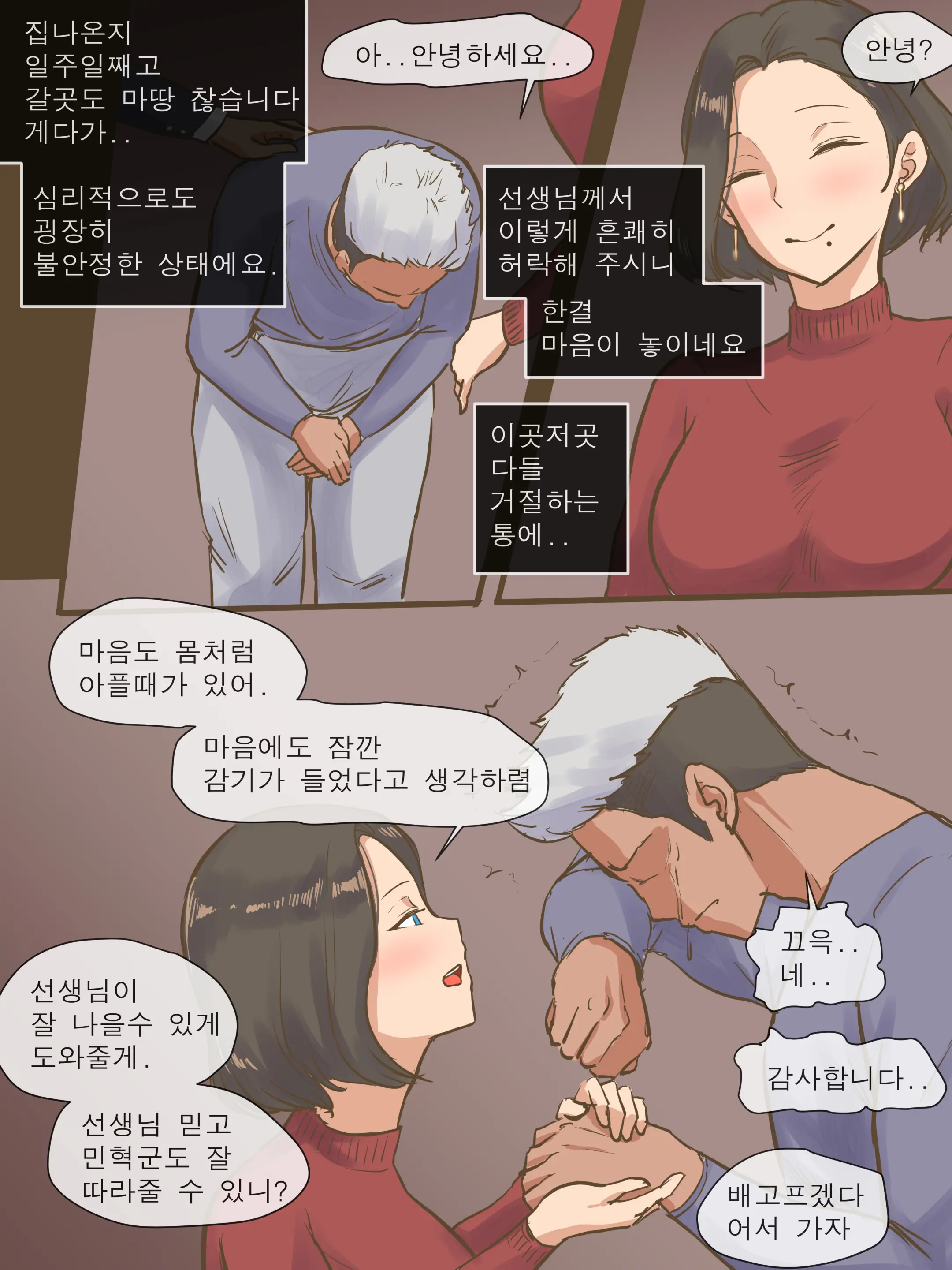 PARASITE (Decensored)