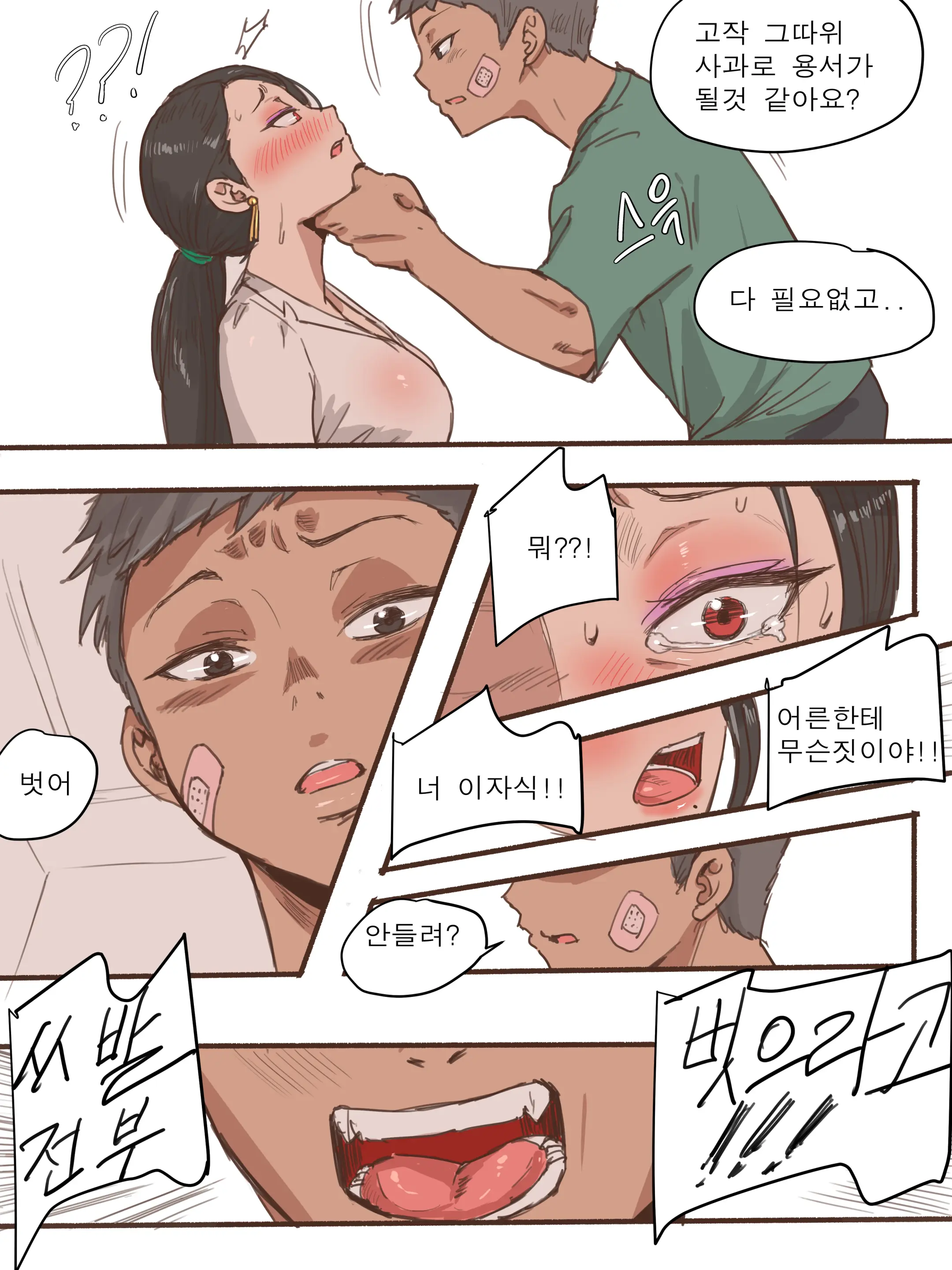 MONSTER + AFTER