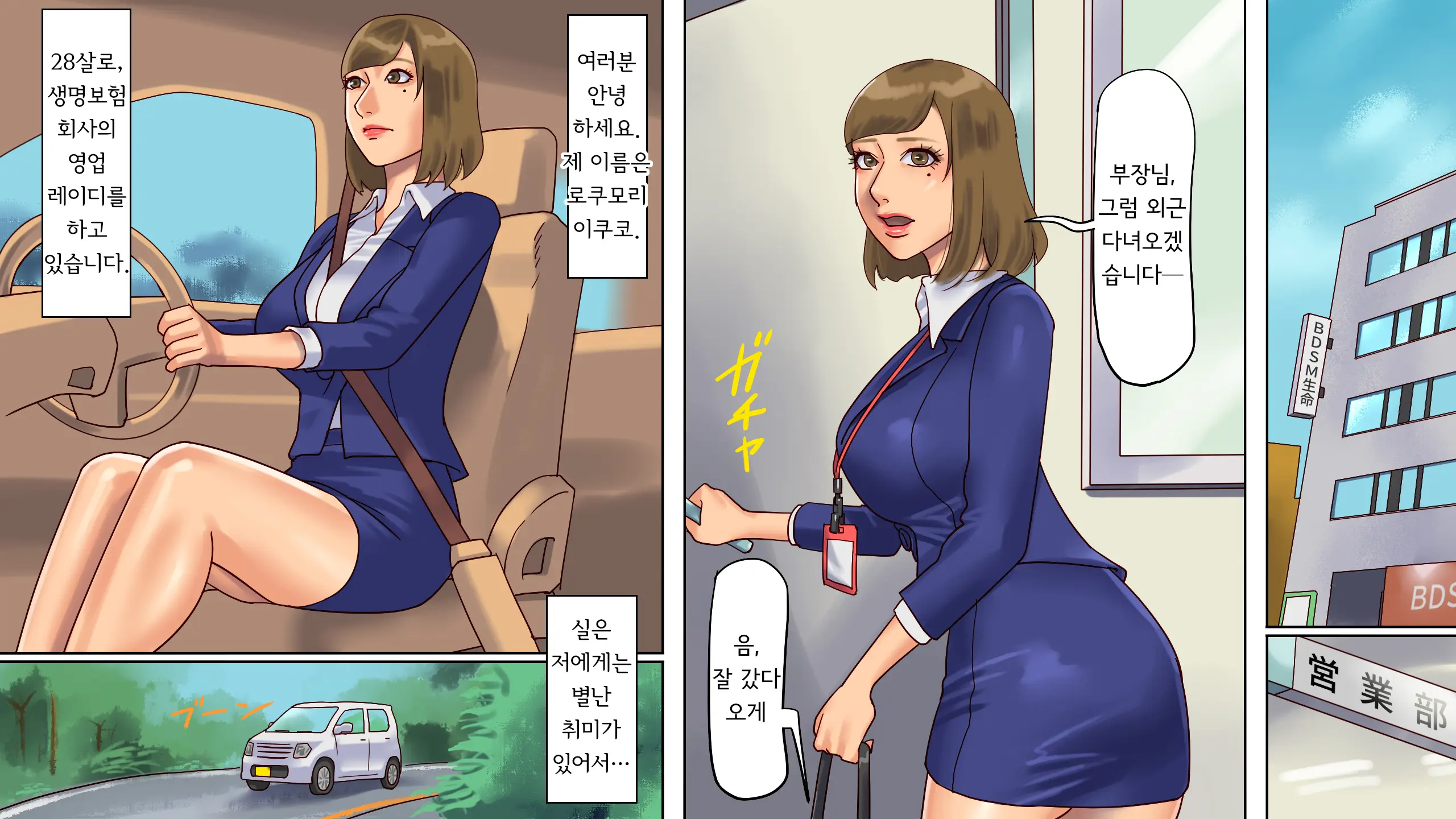 Inran Maso Josouko - Ikuko-Chan No Mousou SM Nikkiㅣ음란 마조 여장남 - 이쿠코 쨩의 망상 SM 일기