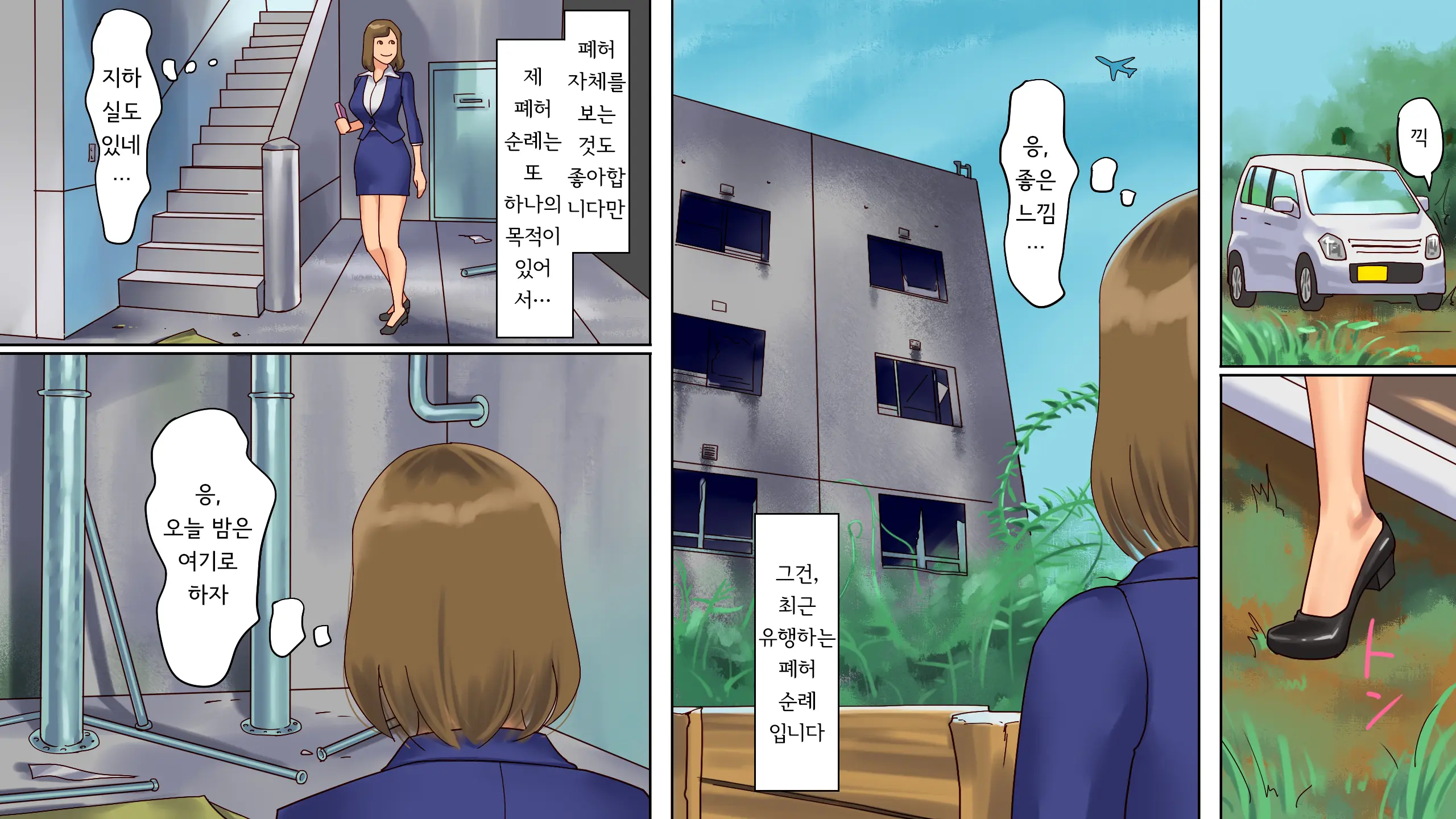 Inran Maso Josouko - Ikuko-Chan No Mousou SM Nikkiㅣ음란 마조 여장남 - 이쿠코 쨩의 망상 SM 일기