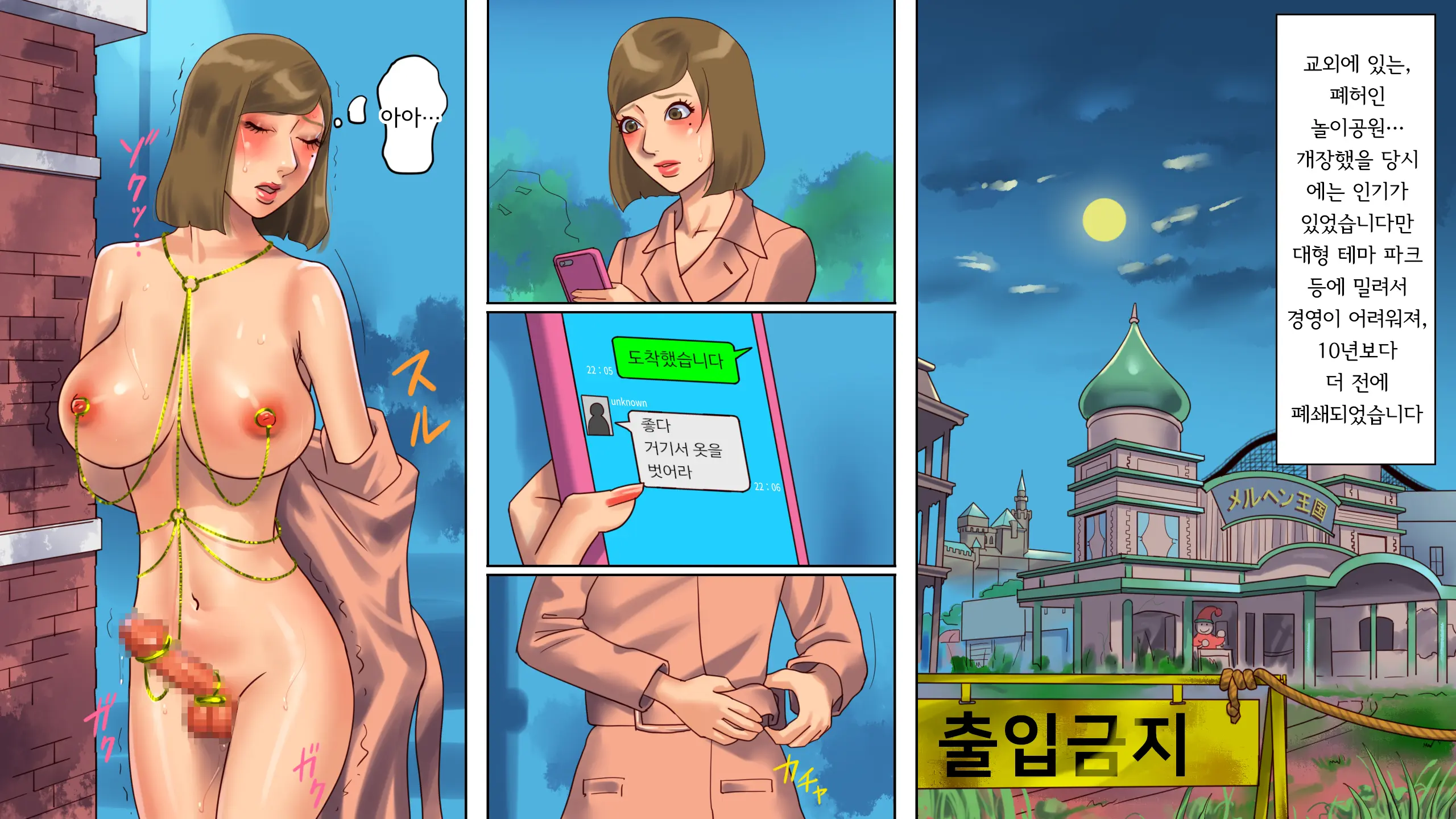 Inran Maso Josouko - Ikuko-Chan No Mousou SM Nikkiㅣ음란 마조 여장남 - 이쿠코 쨩의 망상 SM 일기