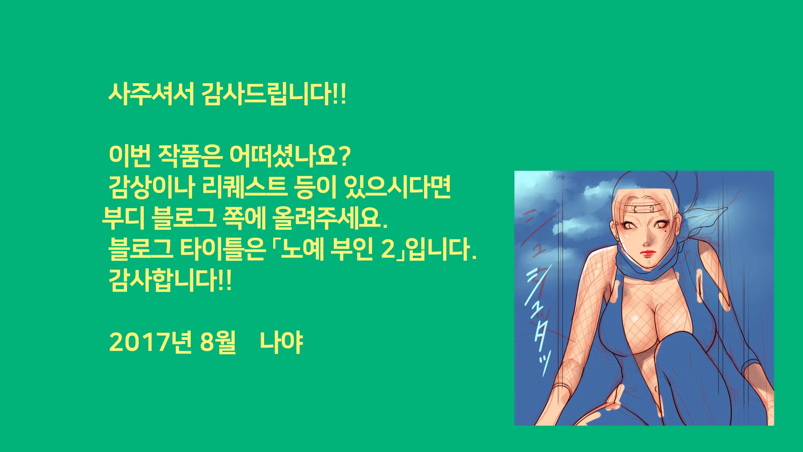 Inran Maso Josouko - Ikuko-Chan No Mousou SM Nikkiㅣ음란 마조 여장남 - 이쿠코 쨩의 망상 SM 일기