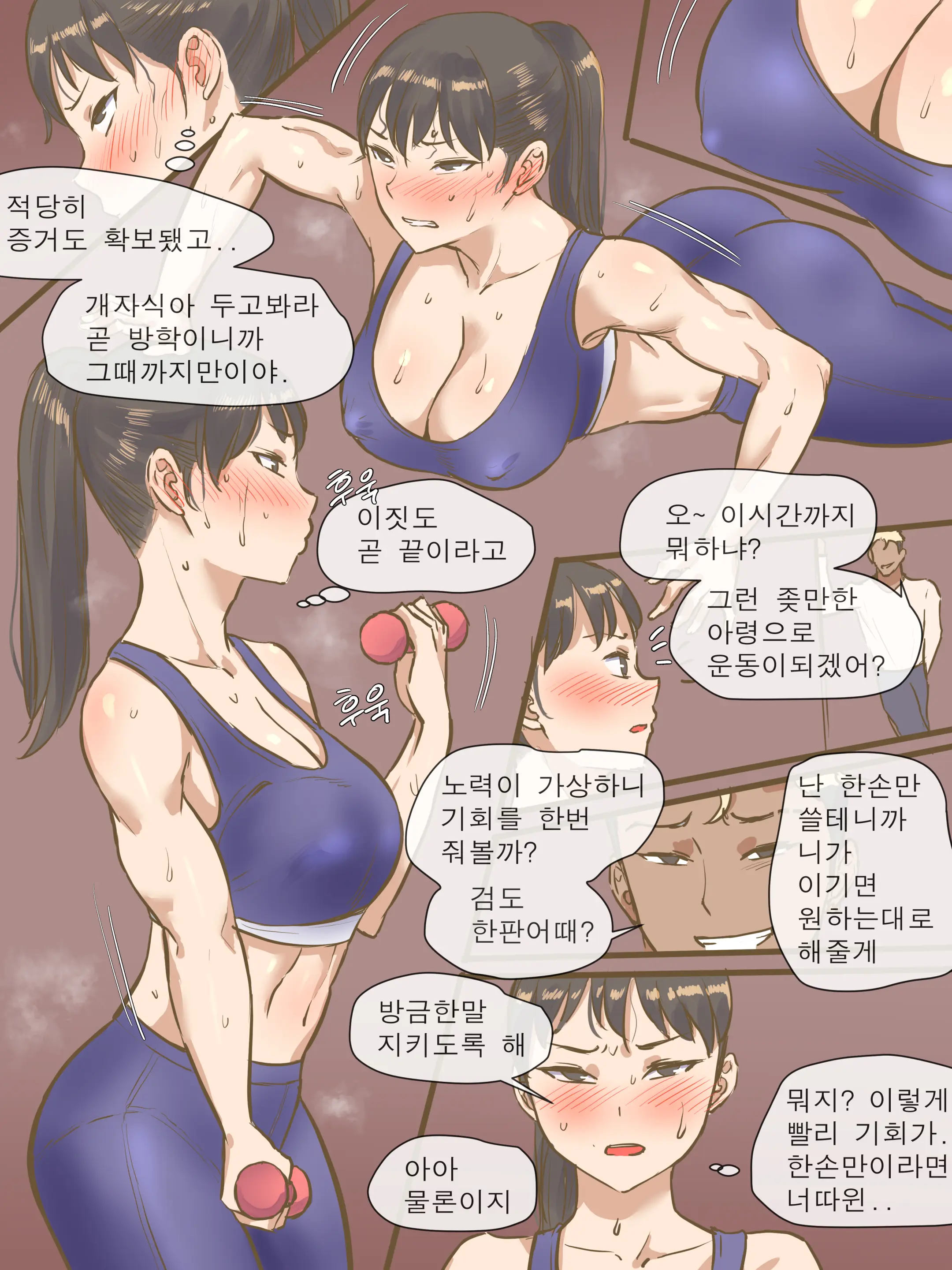 CHALLENGE