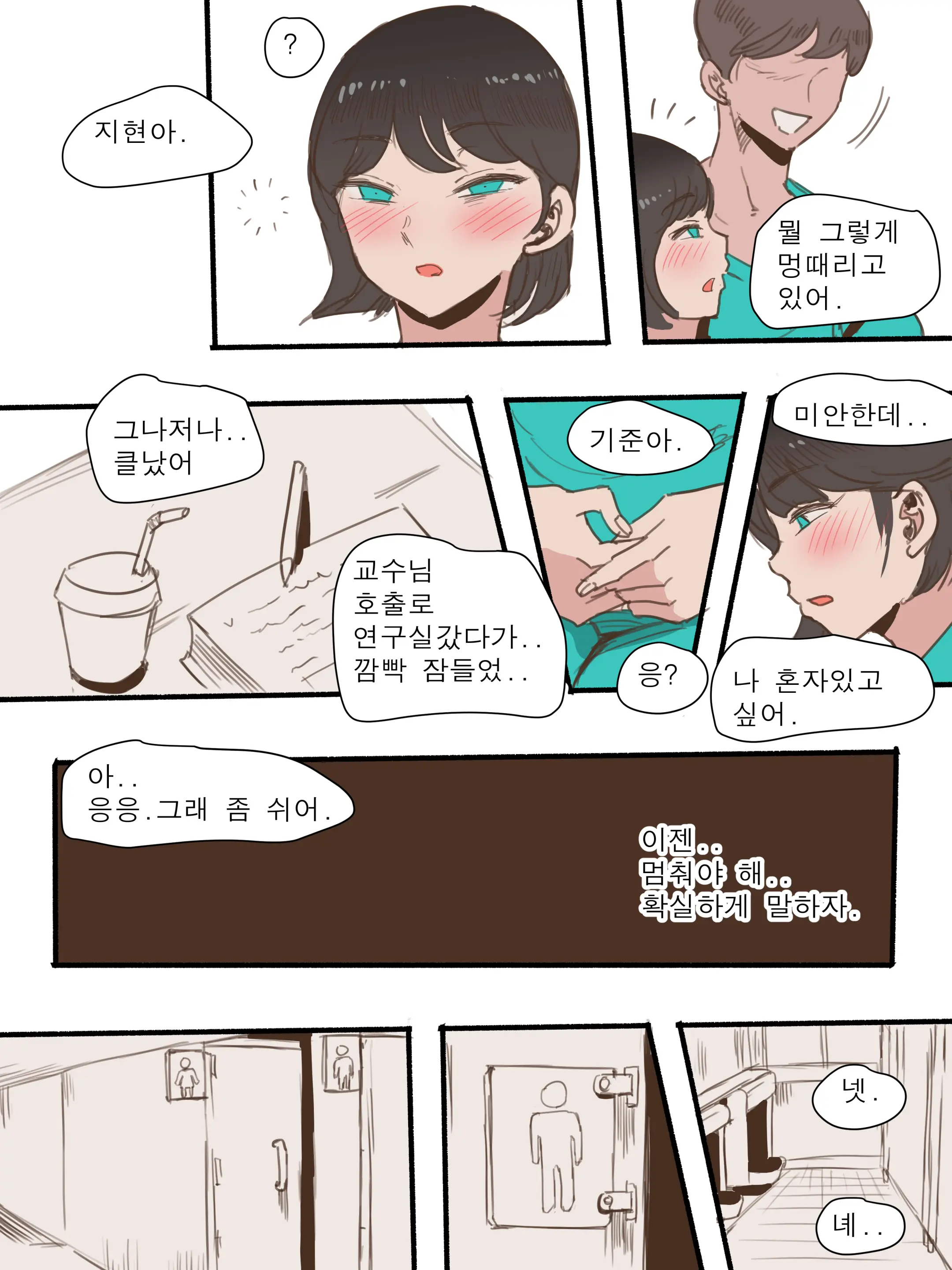 Stay With Me - Part 2 (Decensored)