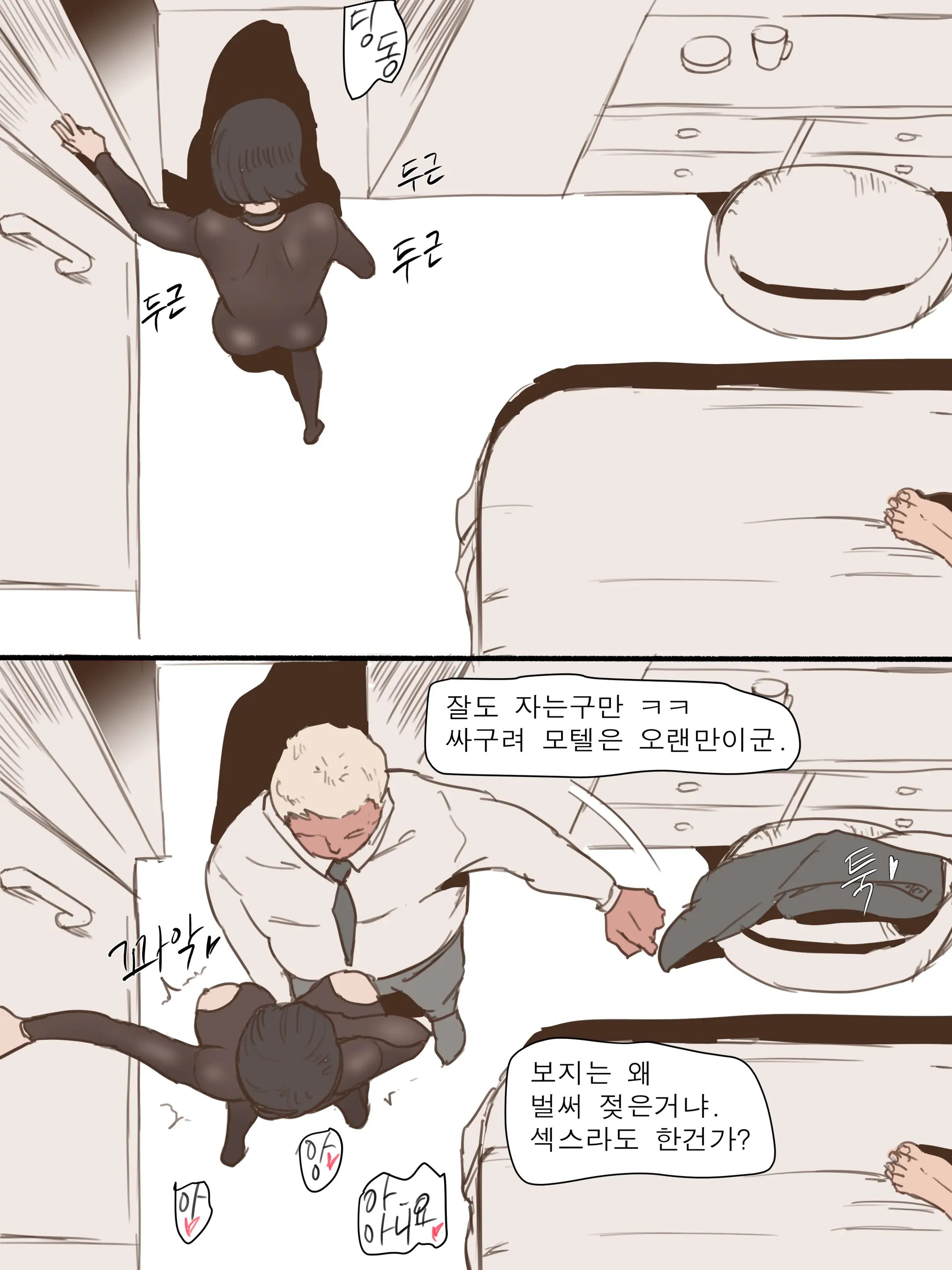Stay With Me - Part 2 (Decensored)