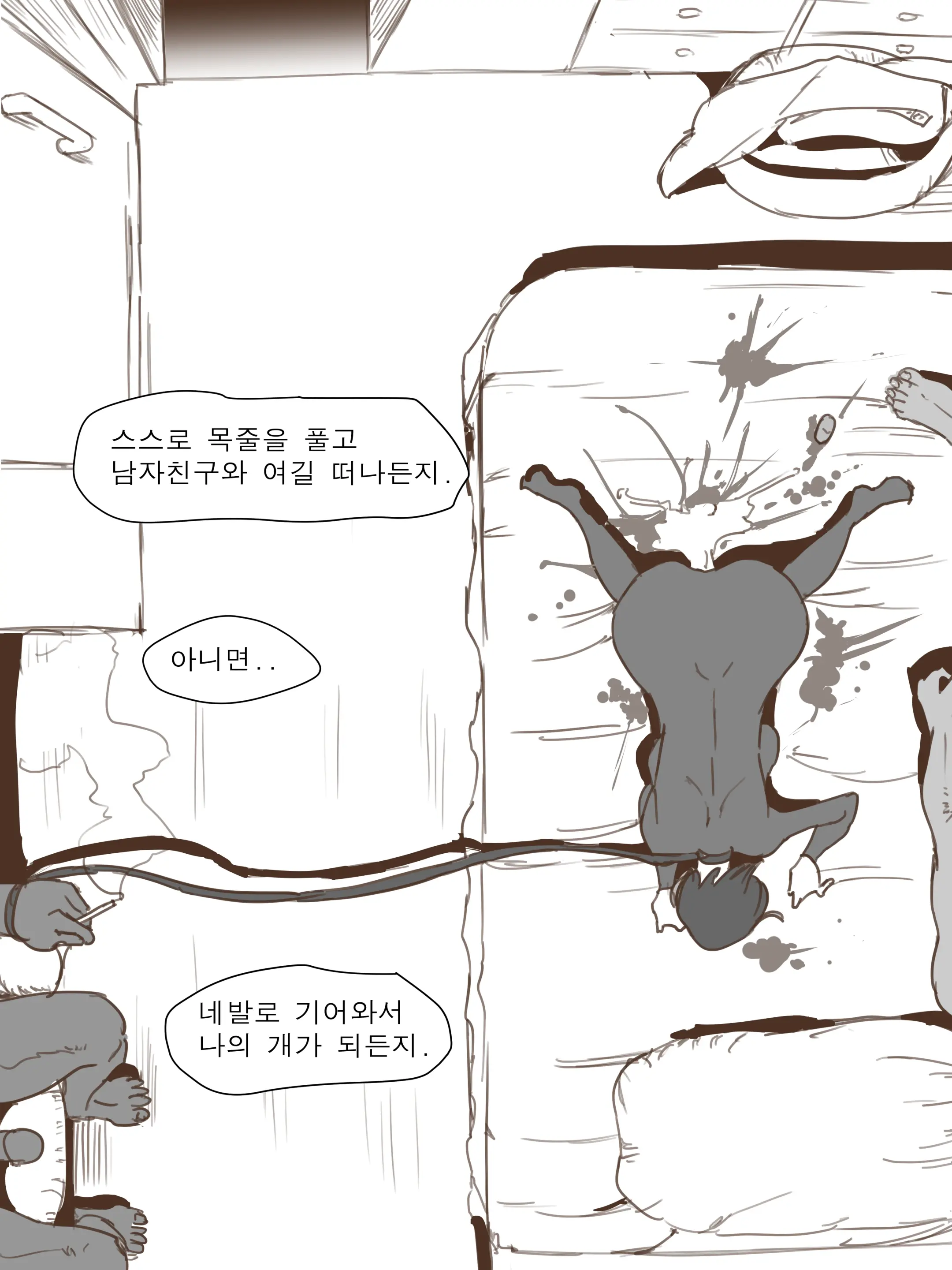 Stay With Me - Part 2 (Decensored)