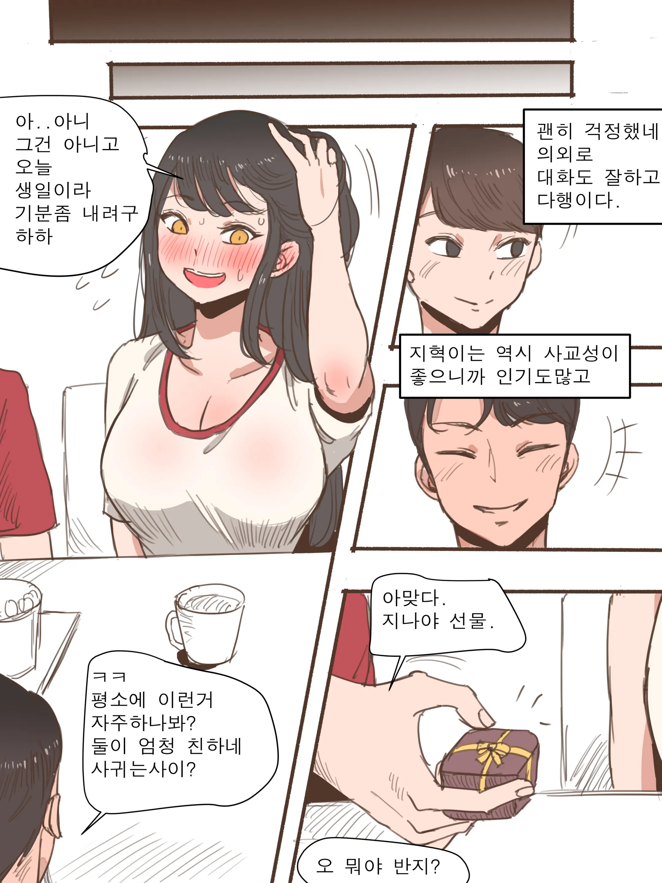 Friend + After