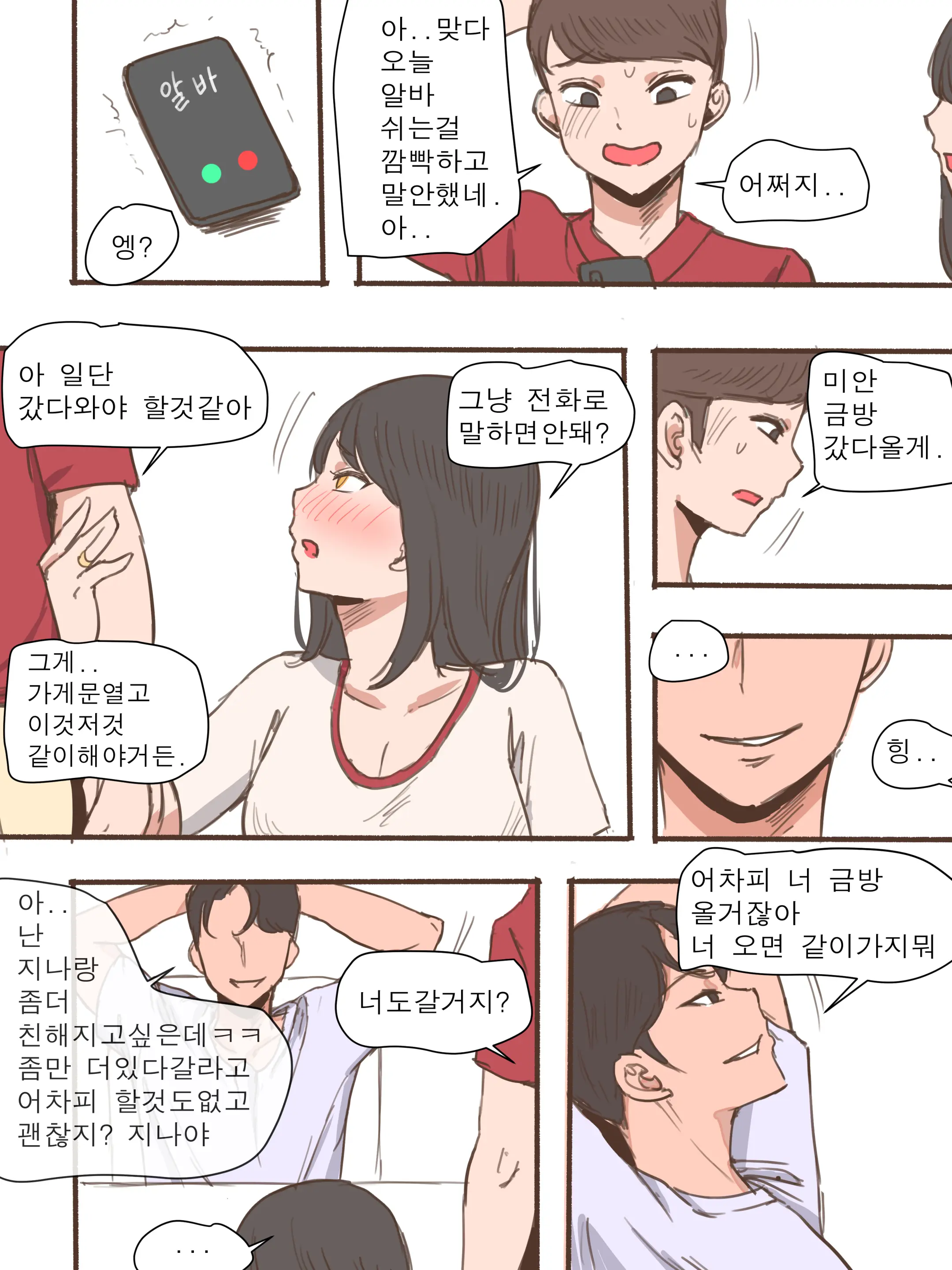 Friend + After