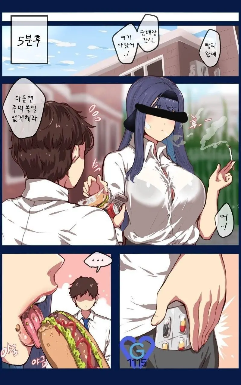 강지만화